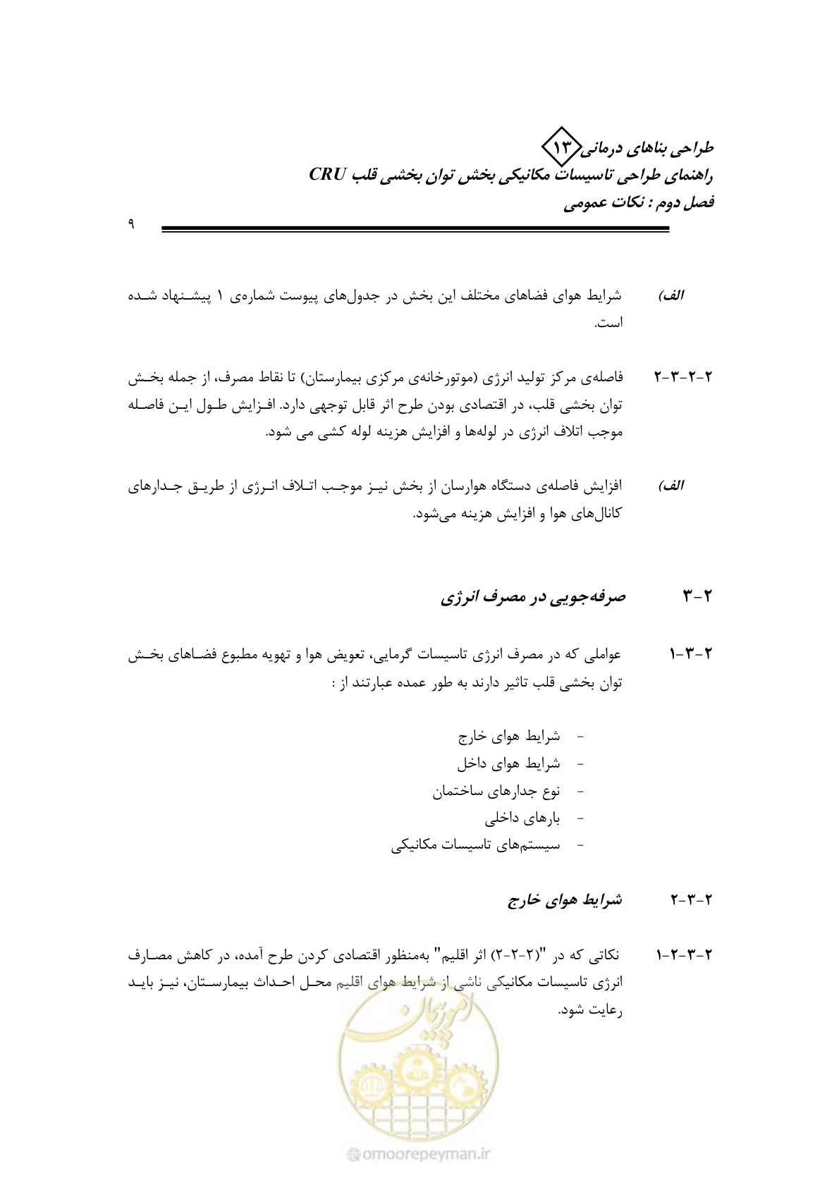 صفحه 14 از 90