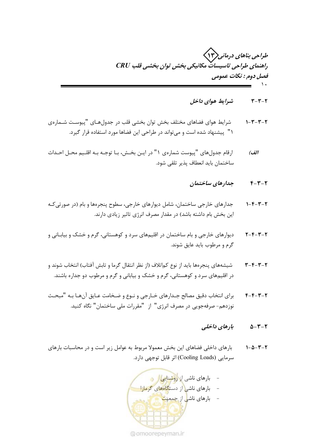 صفحه 15 از 90