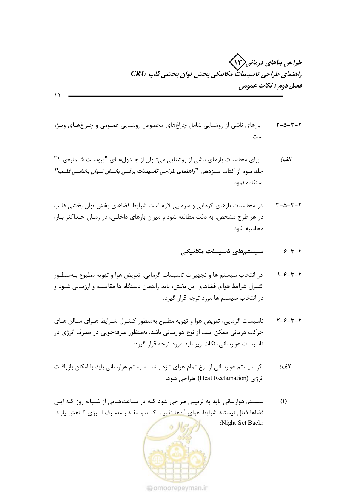 صفحه 16 از 90