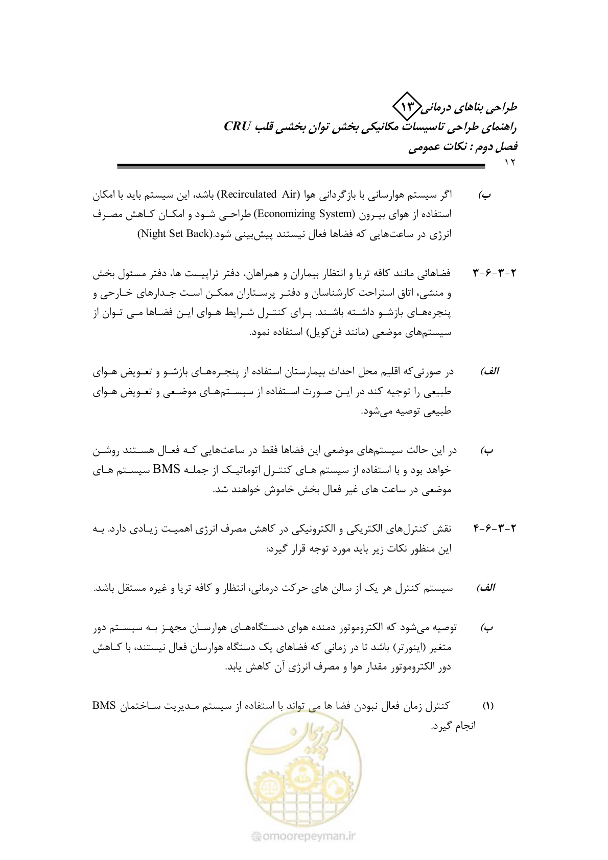صفحه 17 از 90