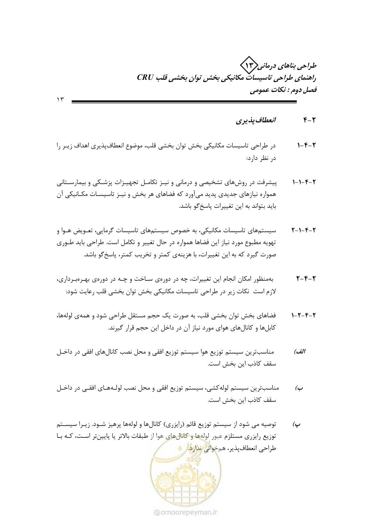 صفحه 18 از 90