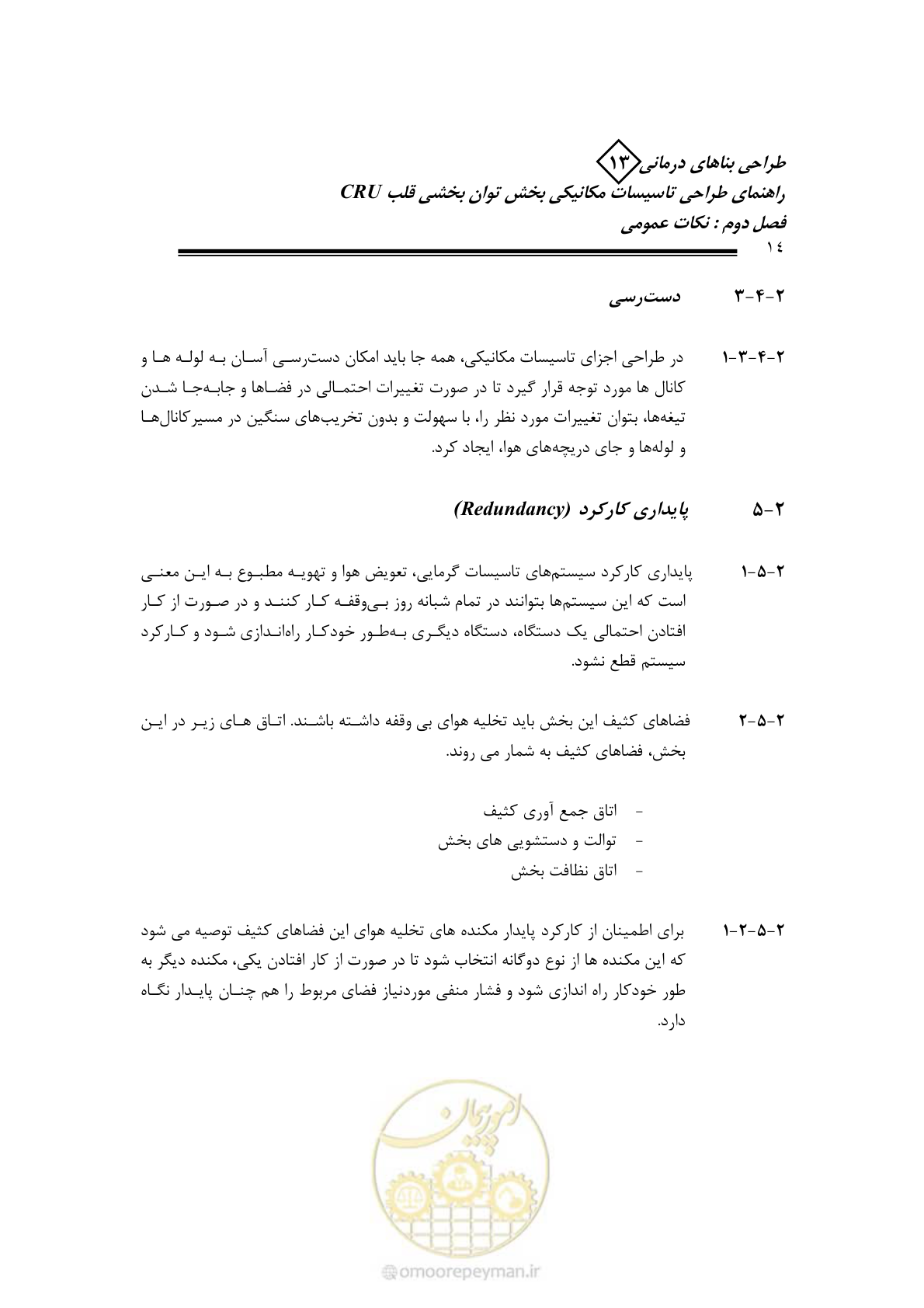 صفحه 19 از 90