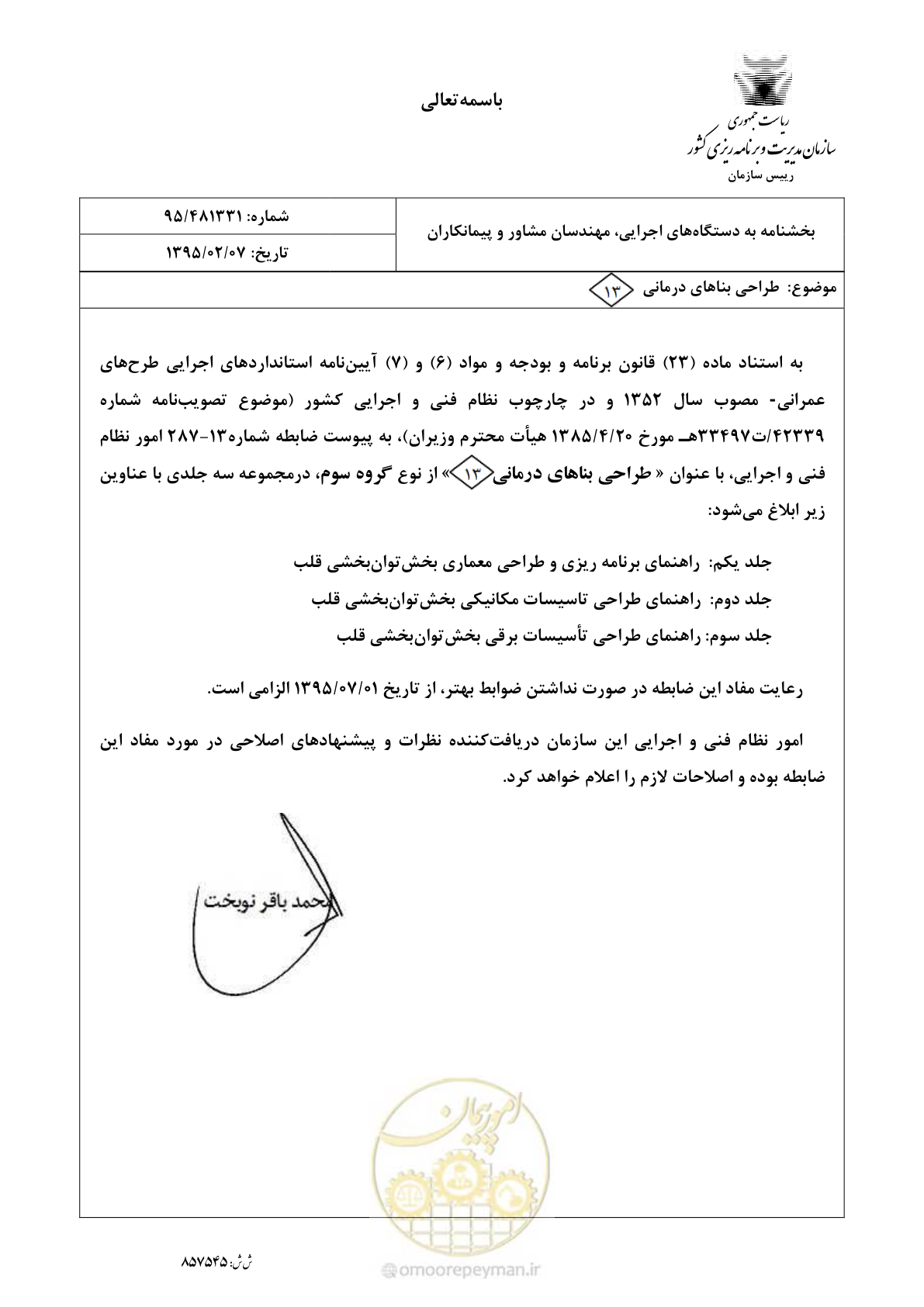 صفحه 2 از 90