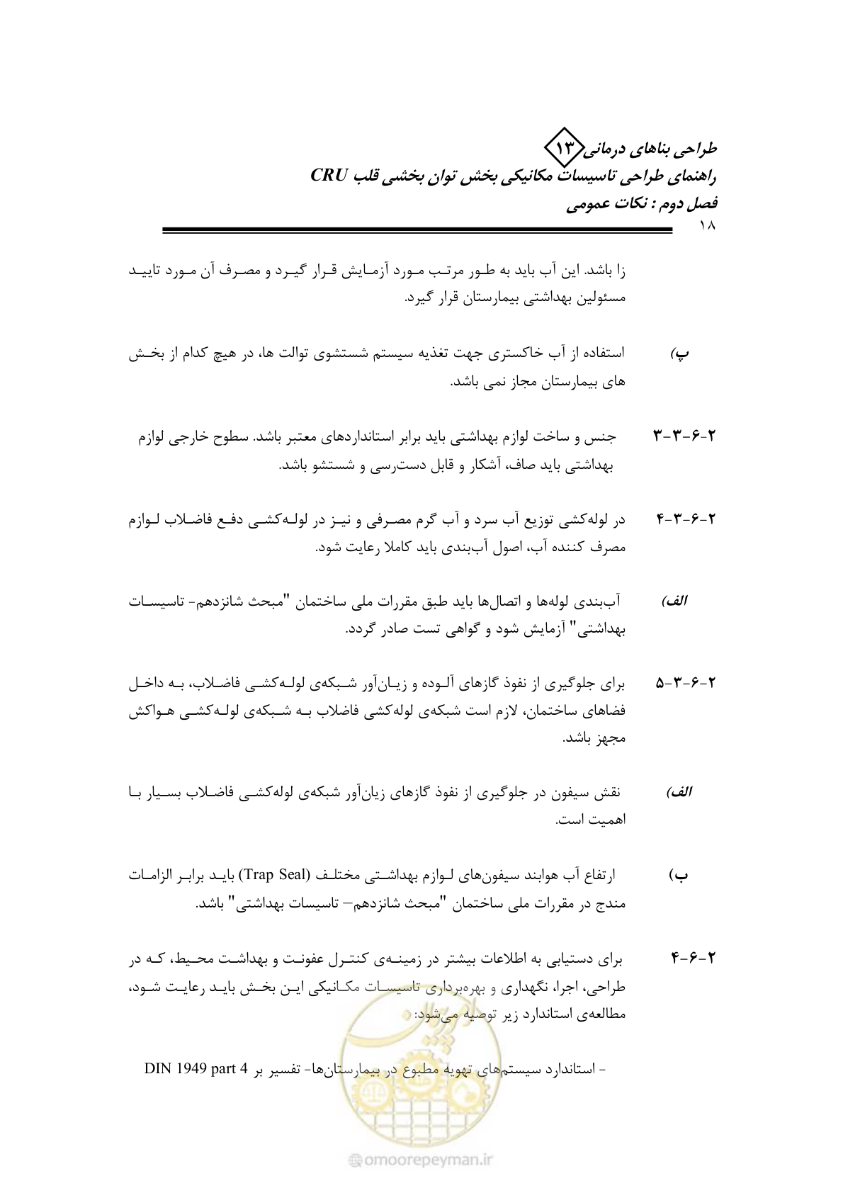 صفحه 23 از 90
