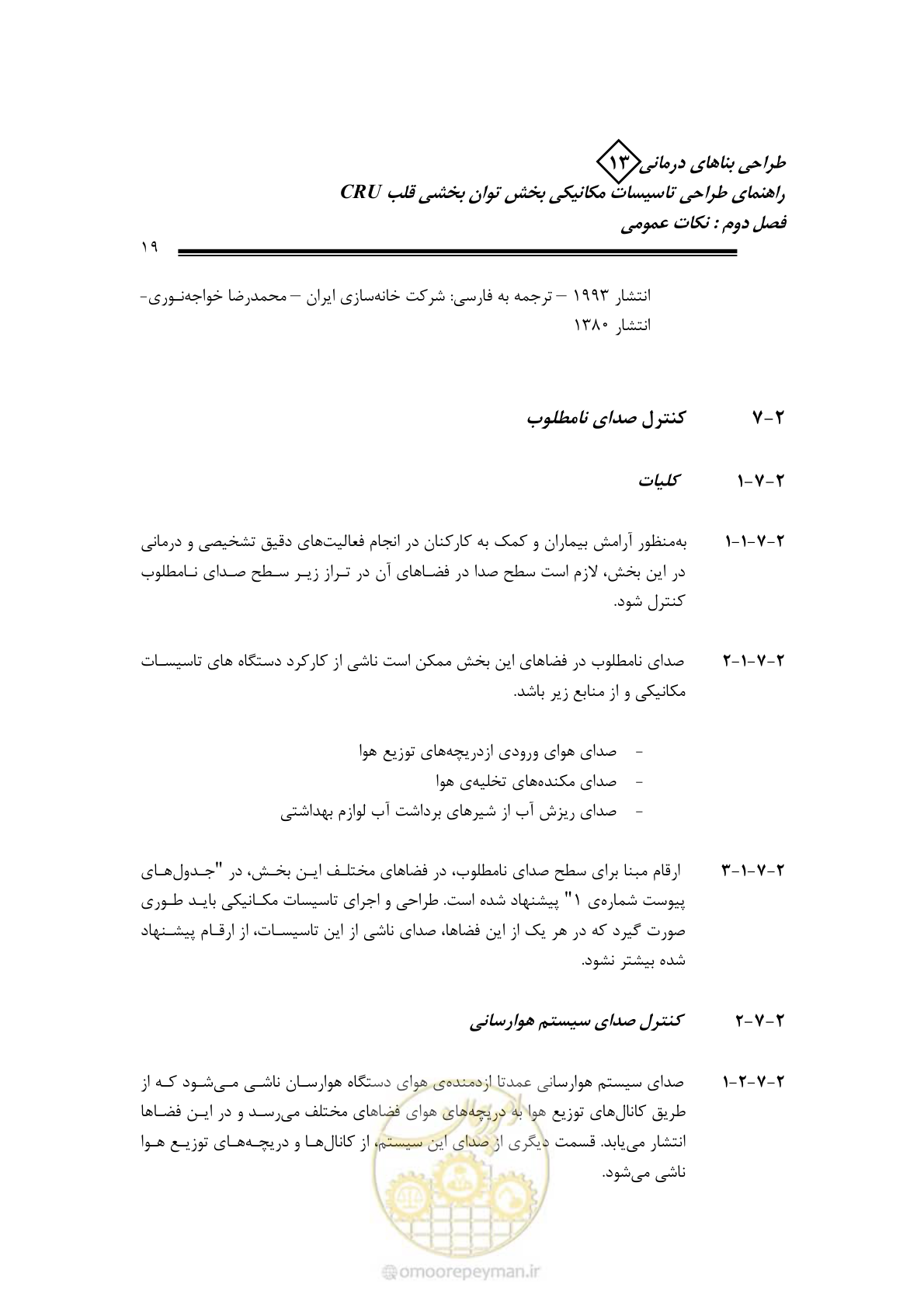 صفحه 24 از 90