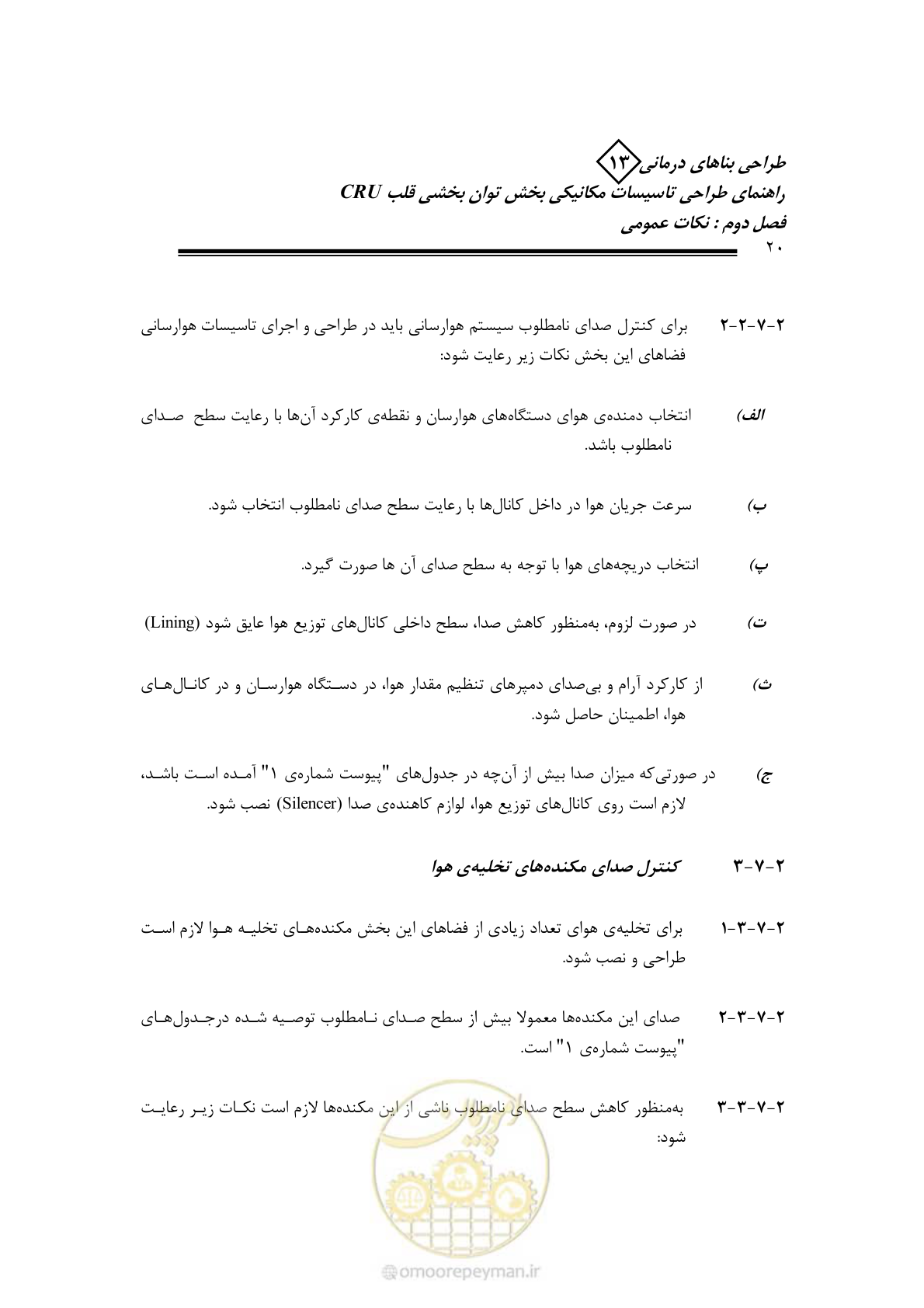صفحه 25 از 90