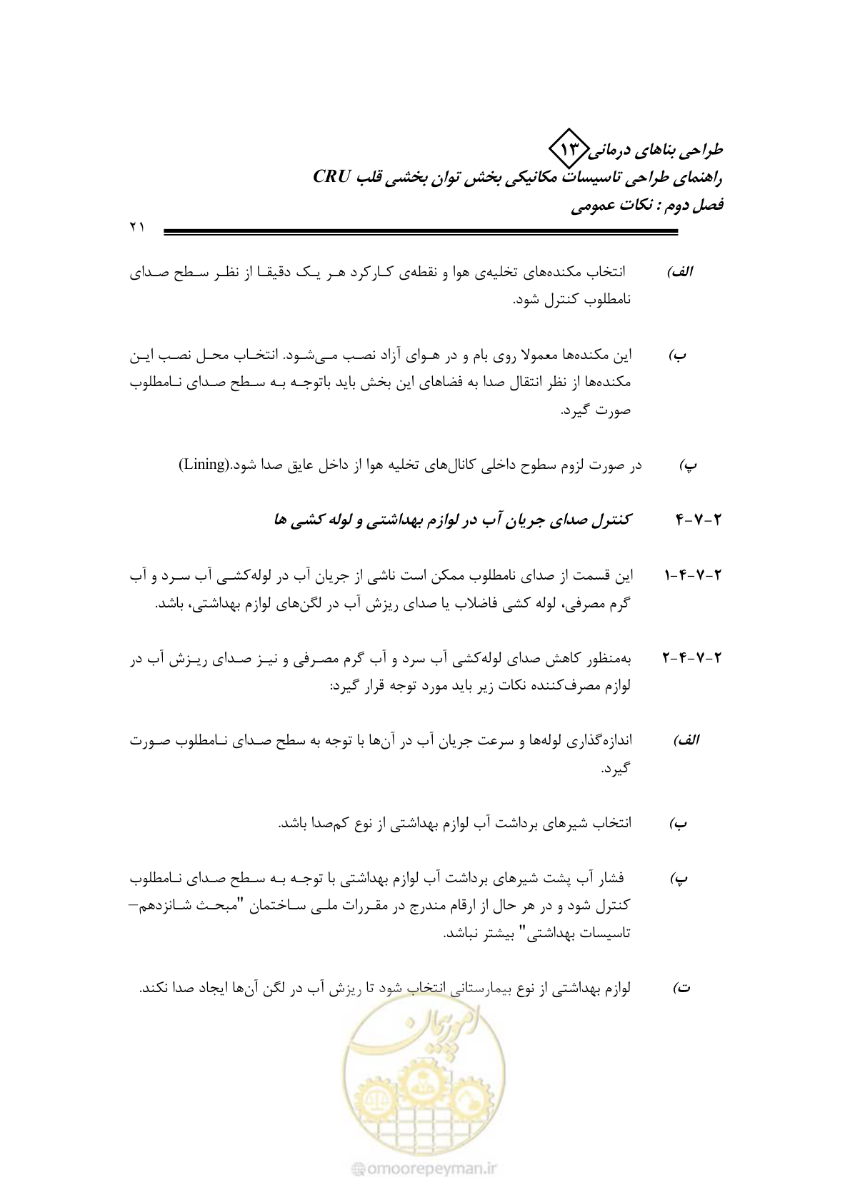 صفحه 26 از 90