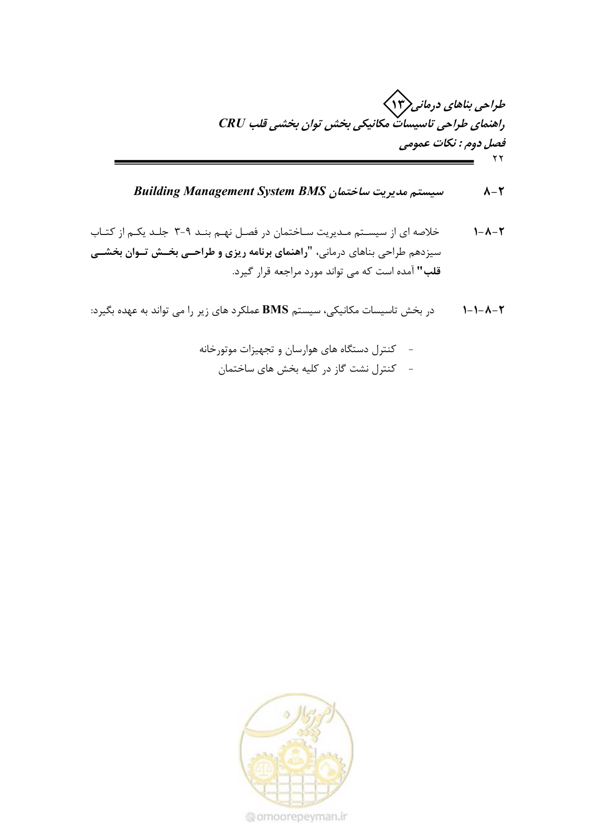 صفحه 27 از 90
