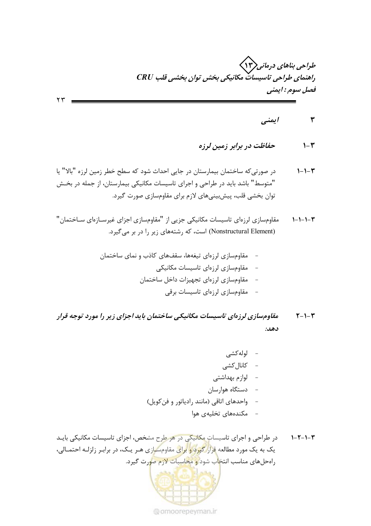 صفحه 28 از 90