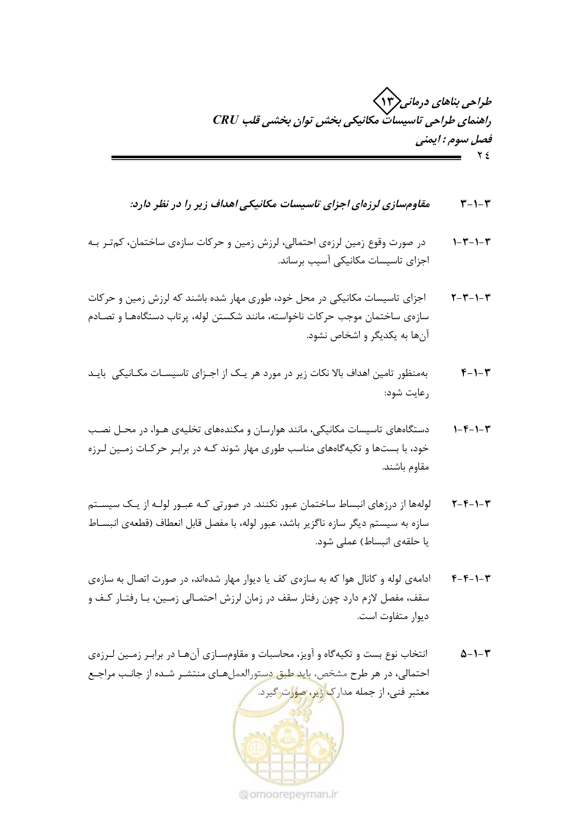 صفحه 29 از 90