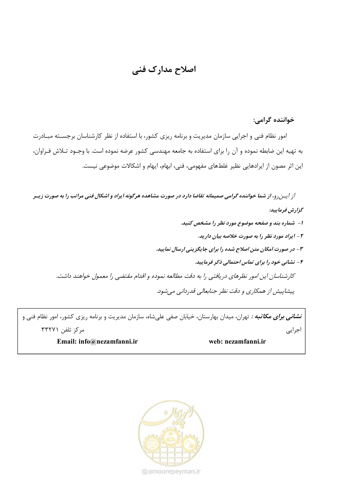صفحه 3 از 90