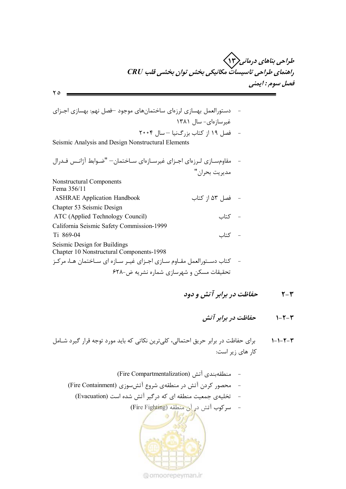 صفحه 30 از 90