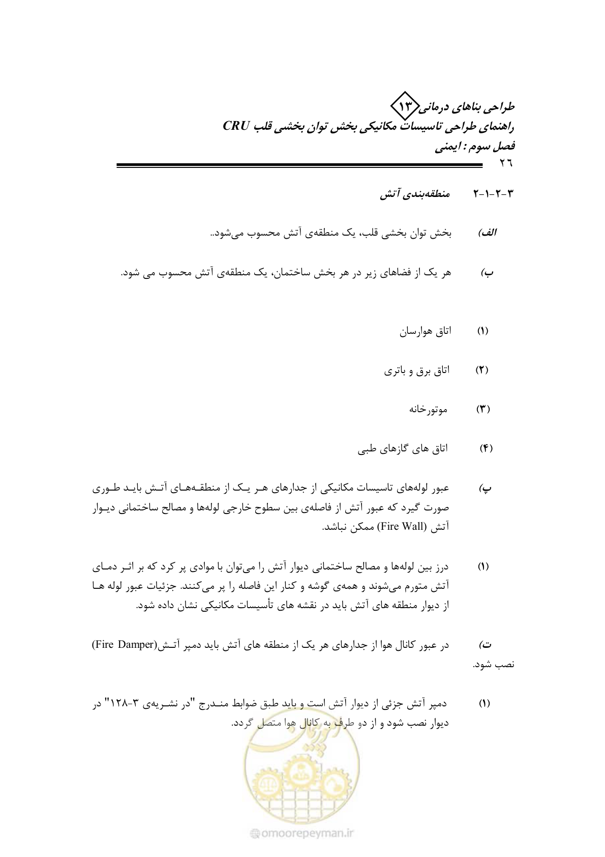 صفحه 31 از 90