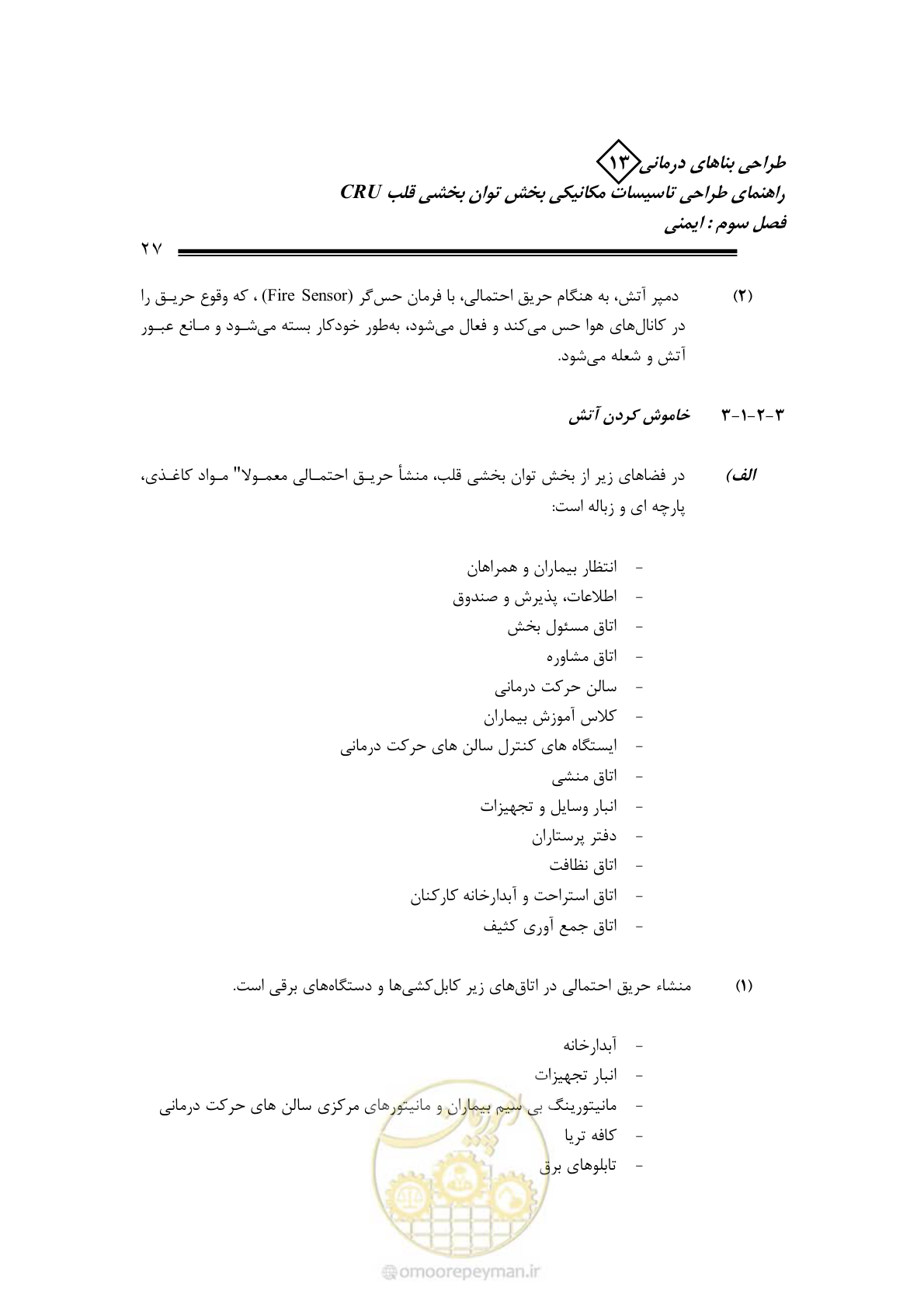 صفحه 32 از 90
