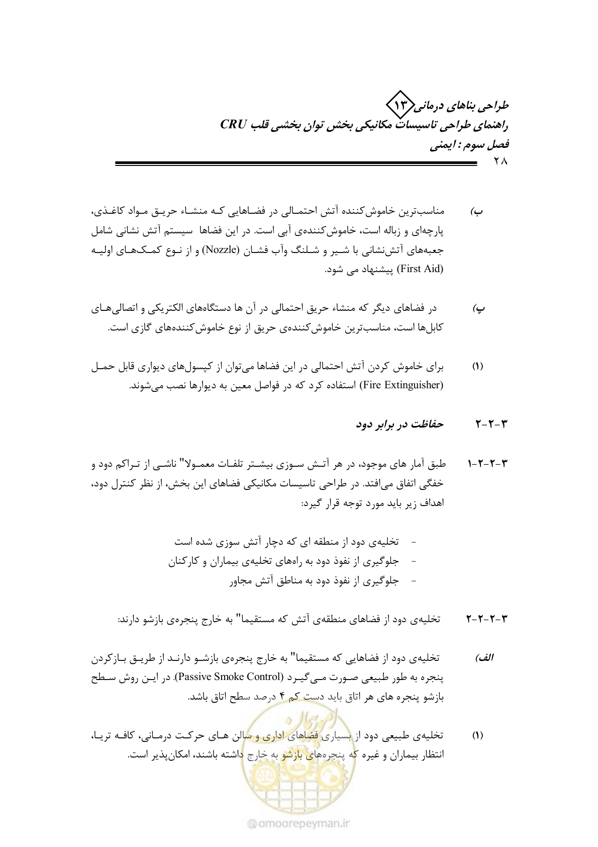صفحه 33 از 90