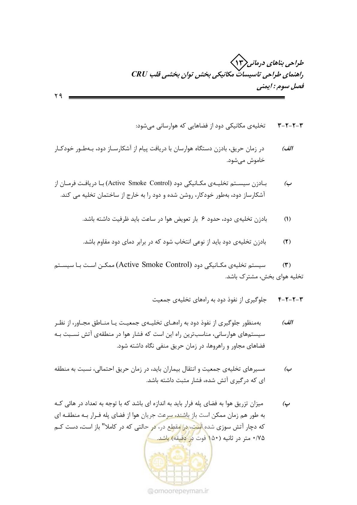 صفحه 34 از 90