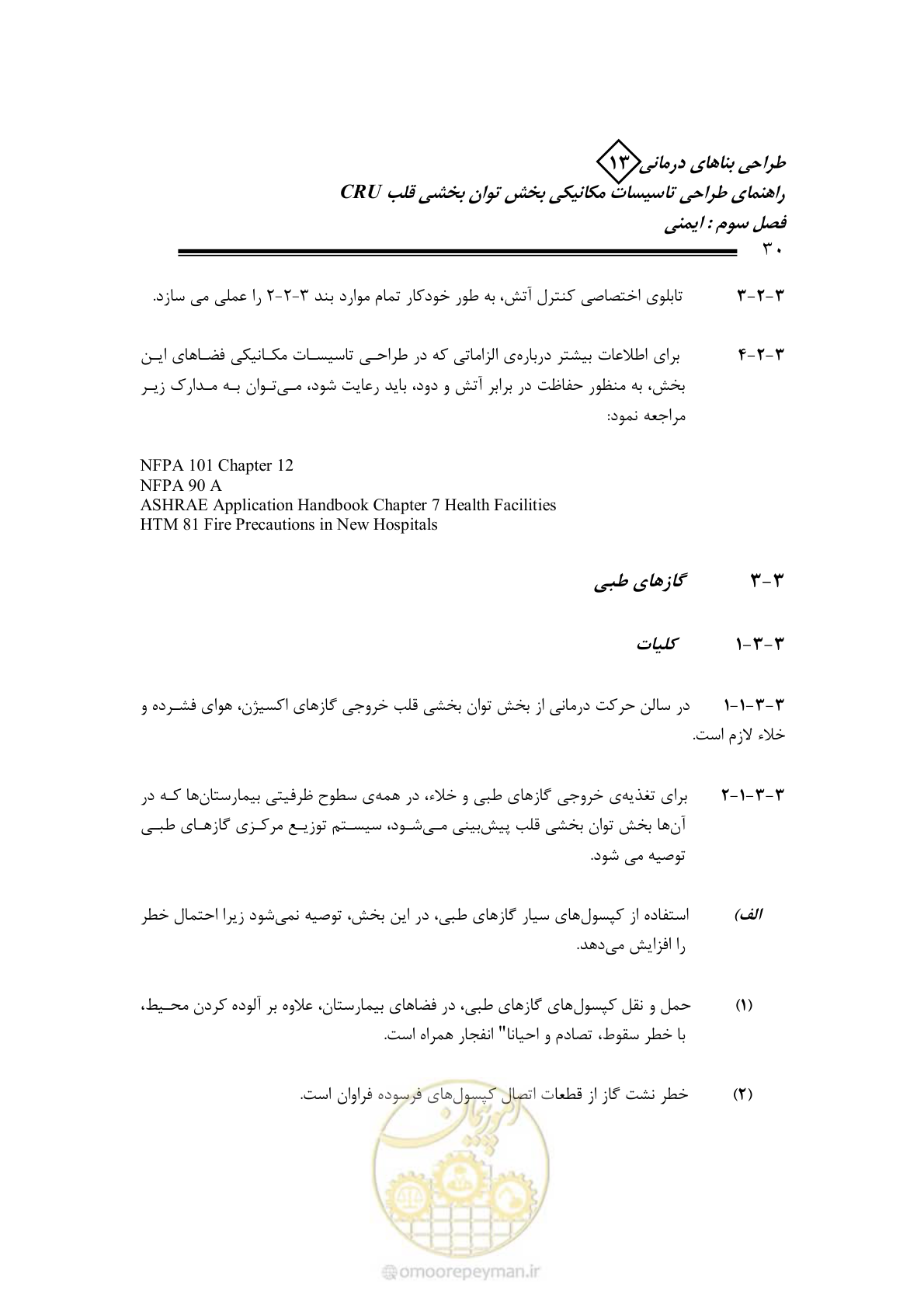 صفحه 35 از 90
