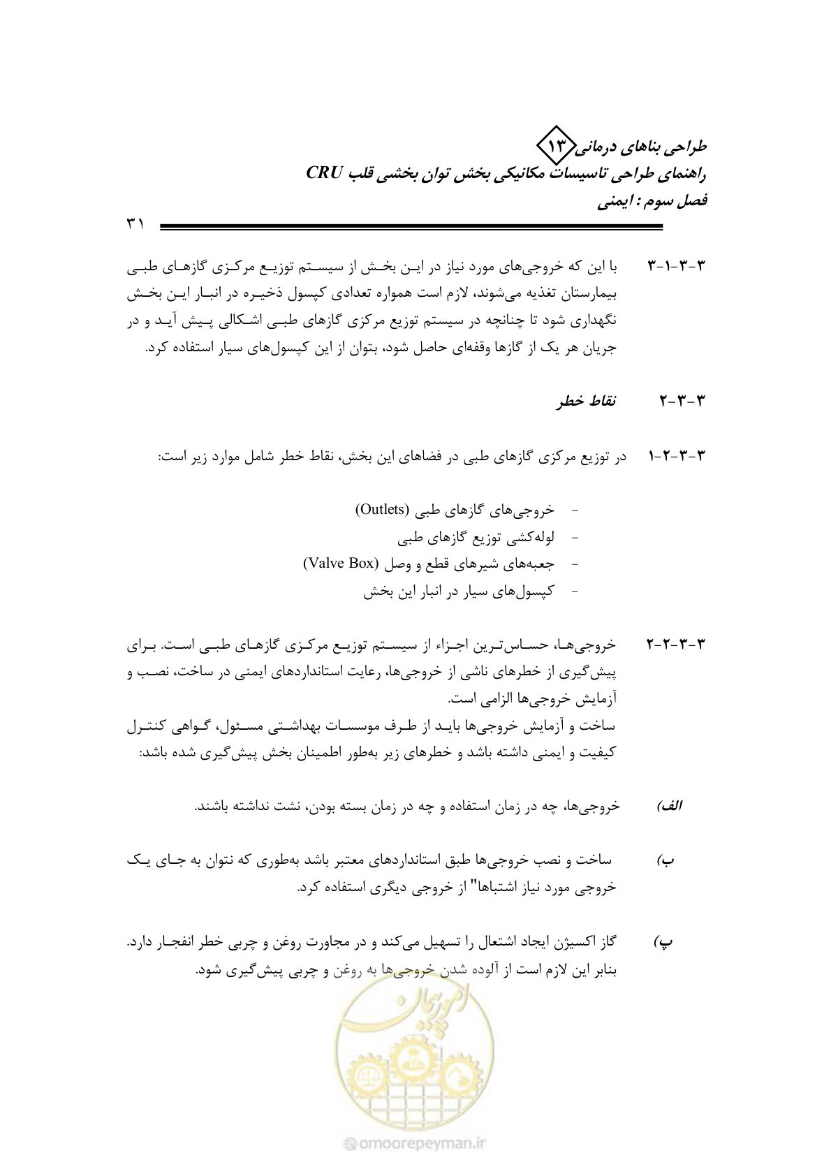 صفحه 36 از 90