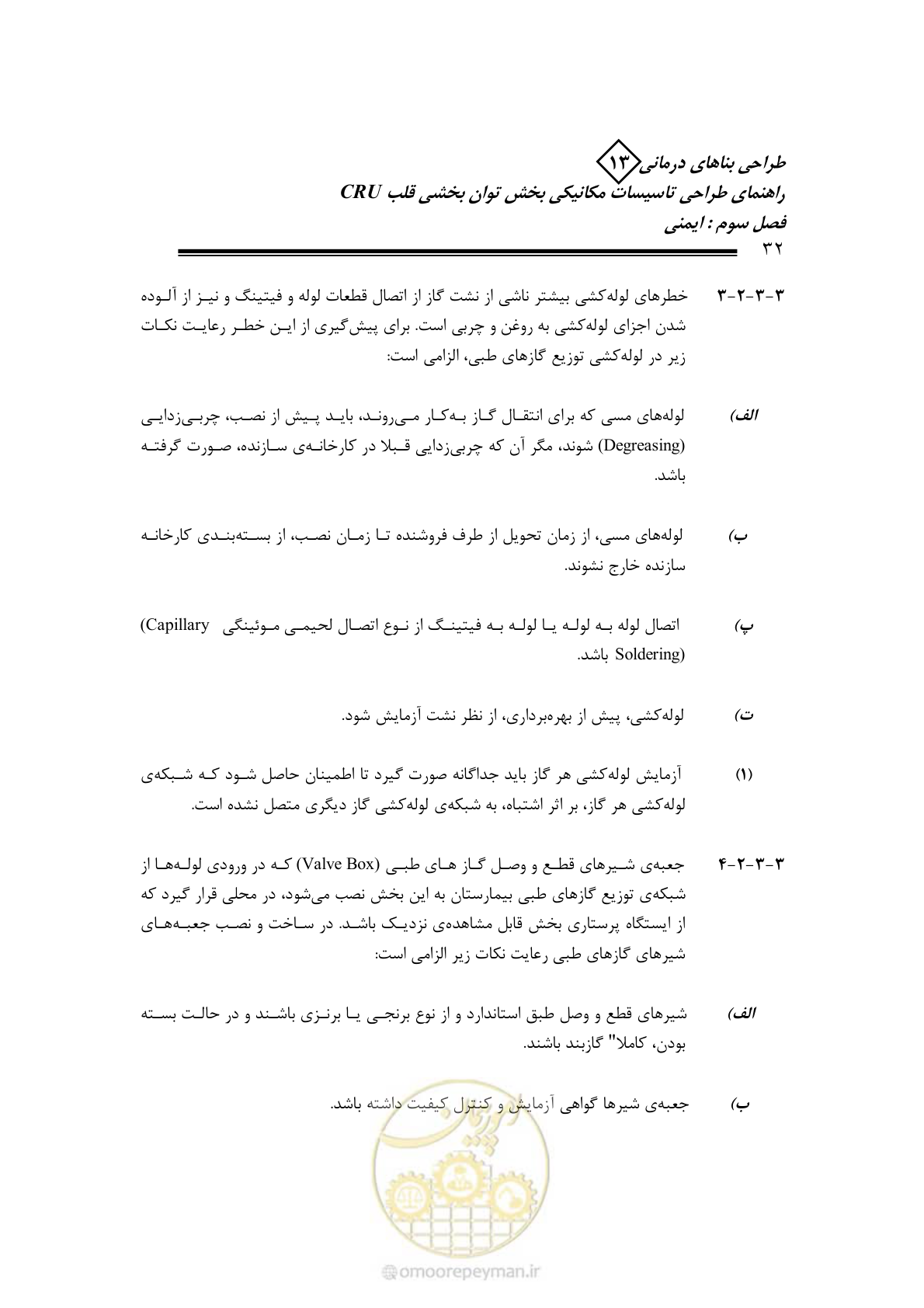 صفحه 37 از 90