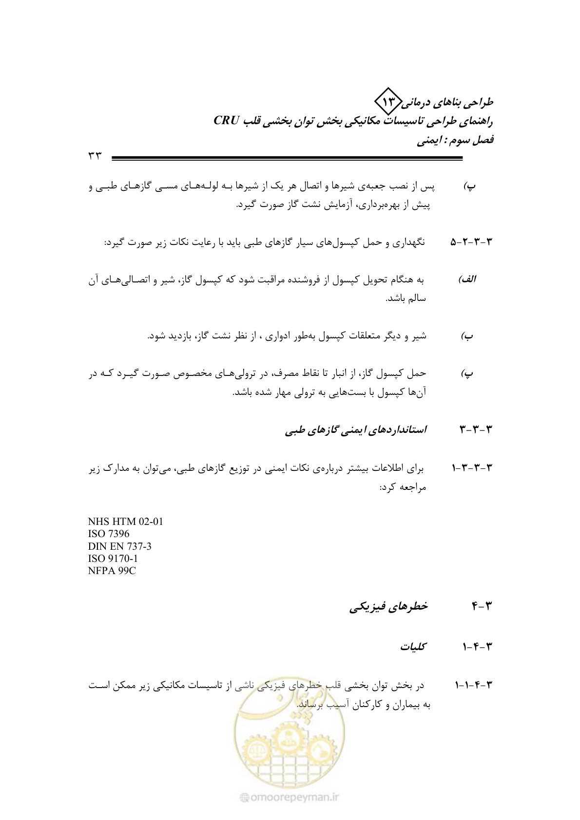 صفحه 38 از 90
