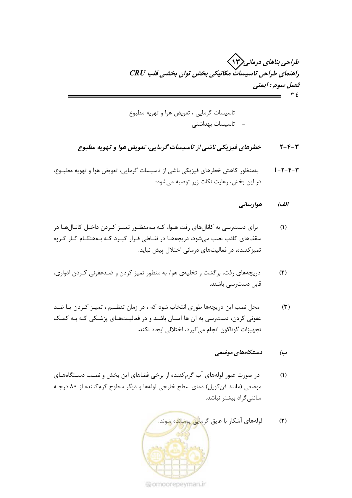 صفحه 39 از 90