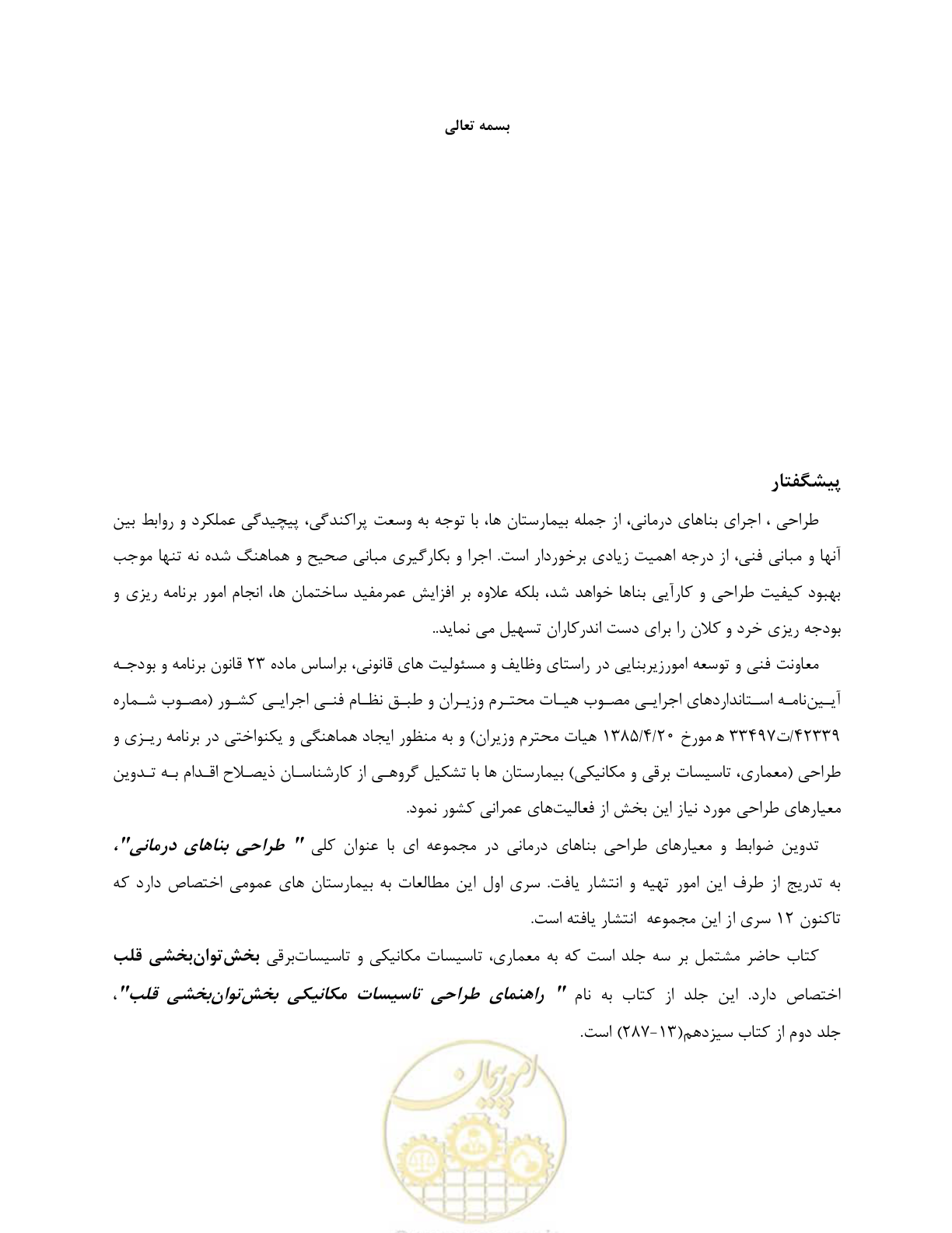 صفحه 4 از 90