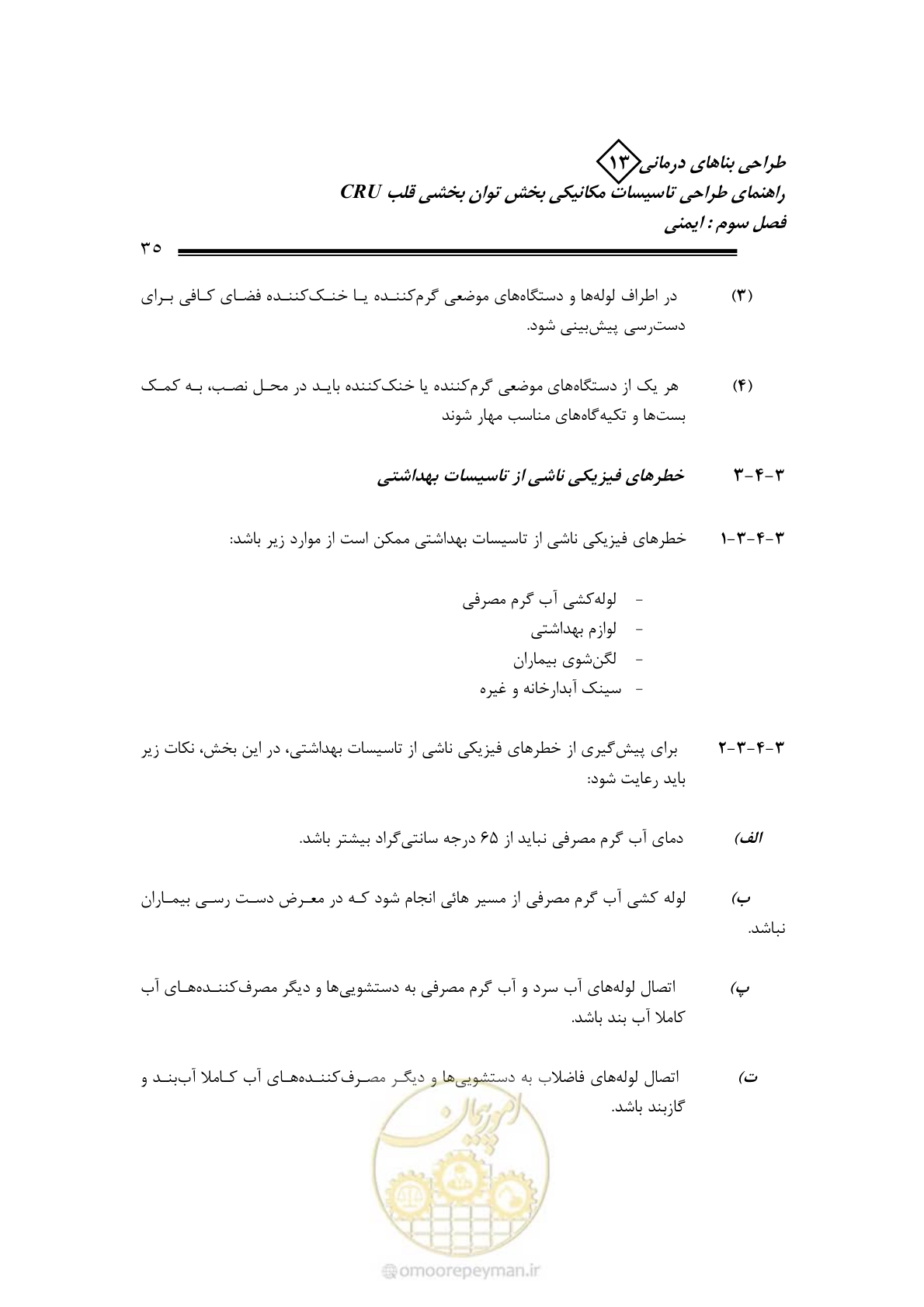 صفحه 40 از 90