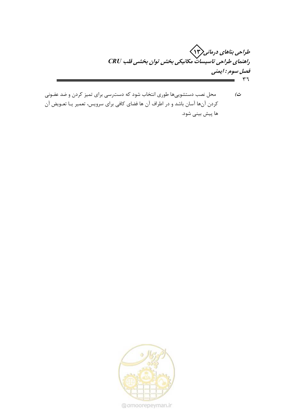صفحه 41 از 90