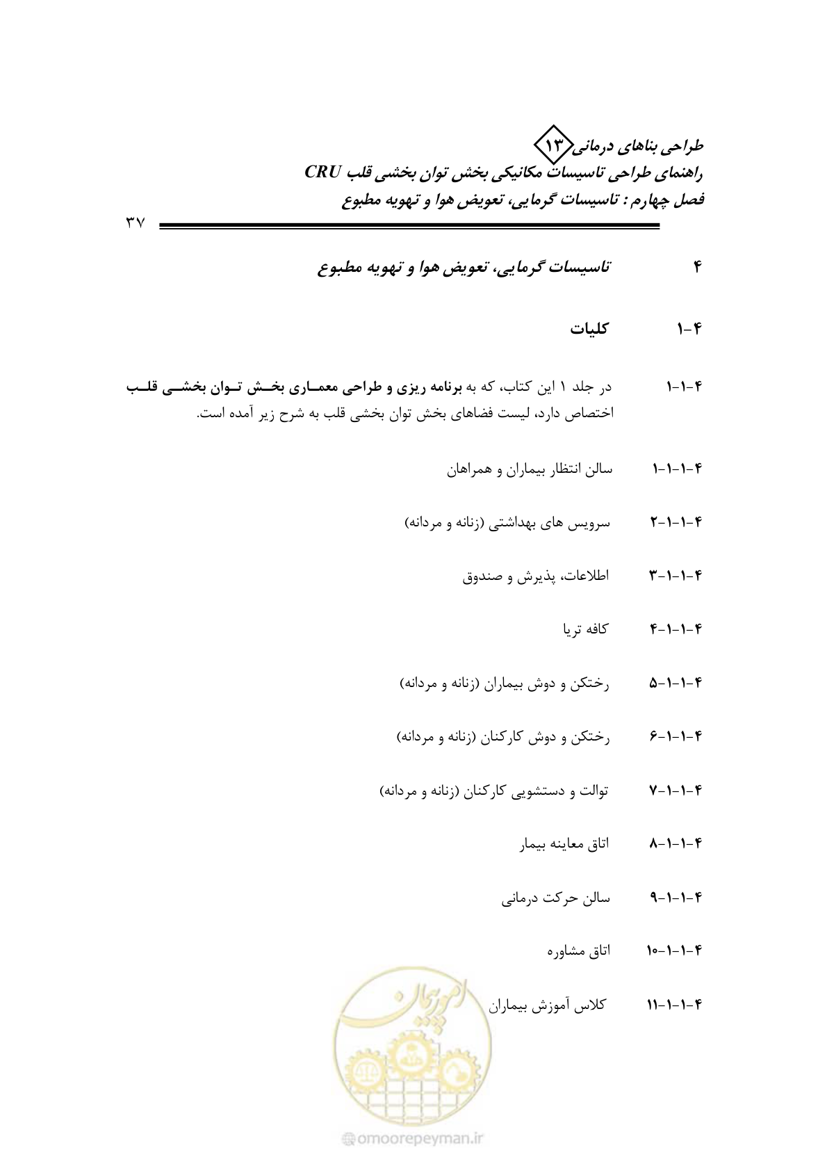 صفحه 42 از 90