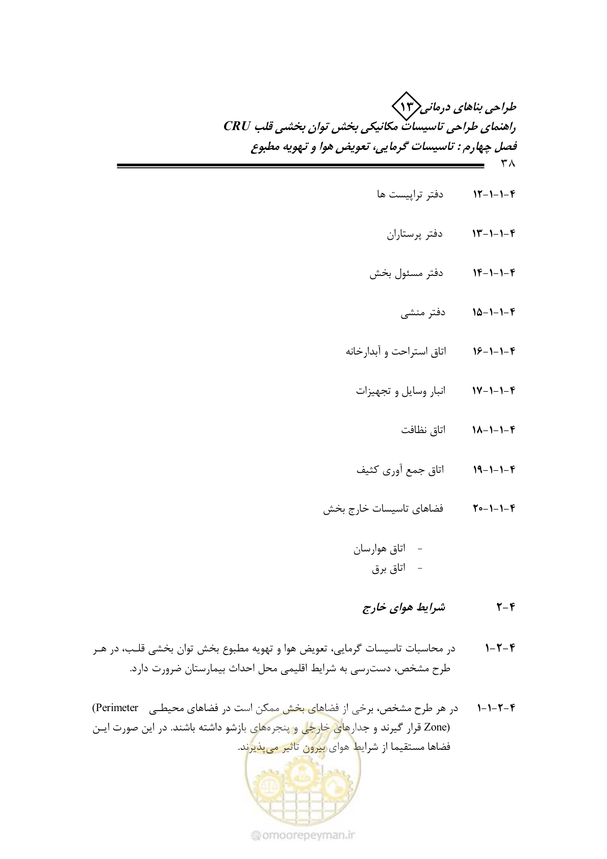 صفحه 43 از 90