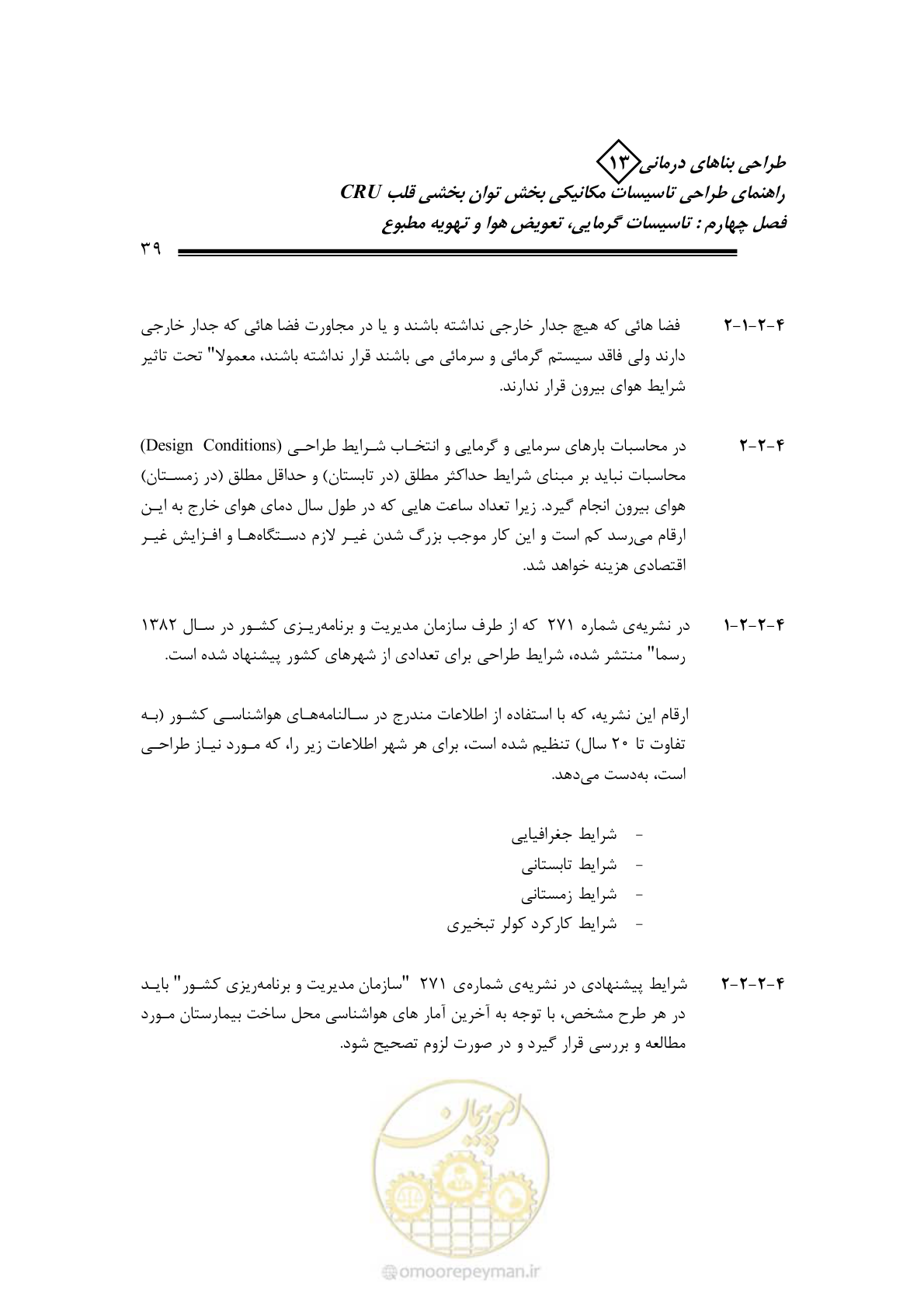 صفحه 44 از 90