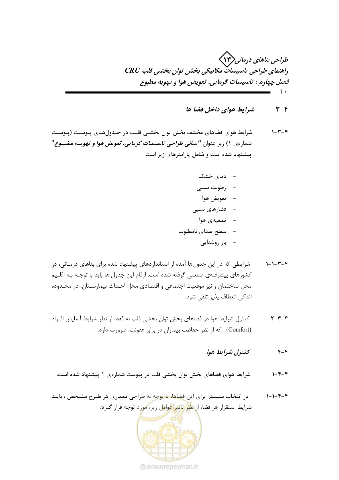 صفحه 45 از 90