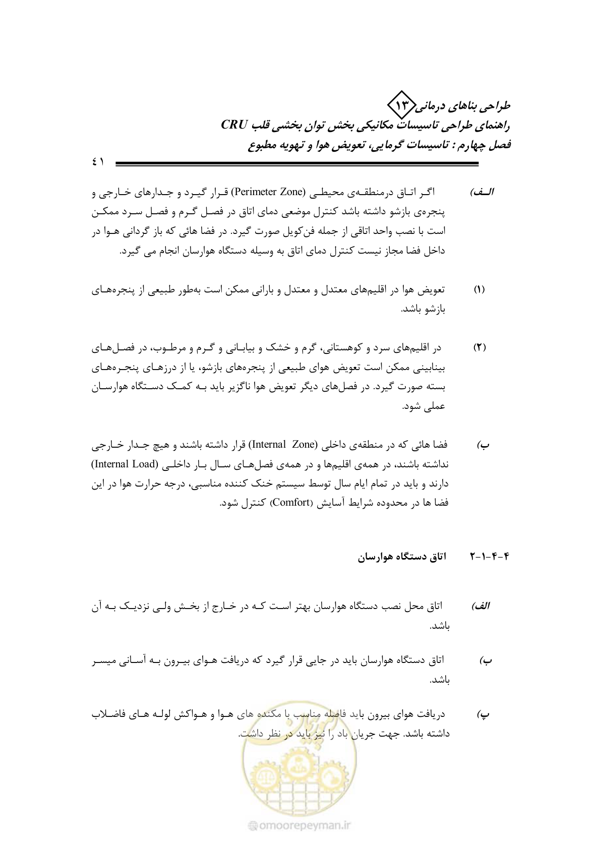صفحه 46 از 90