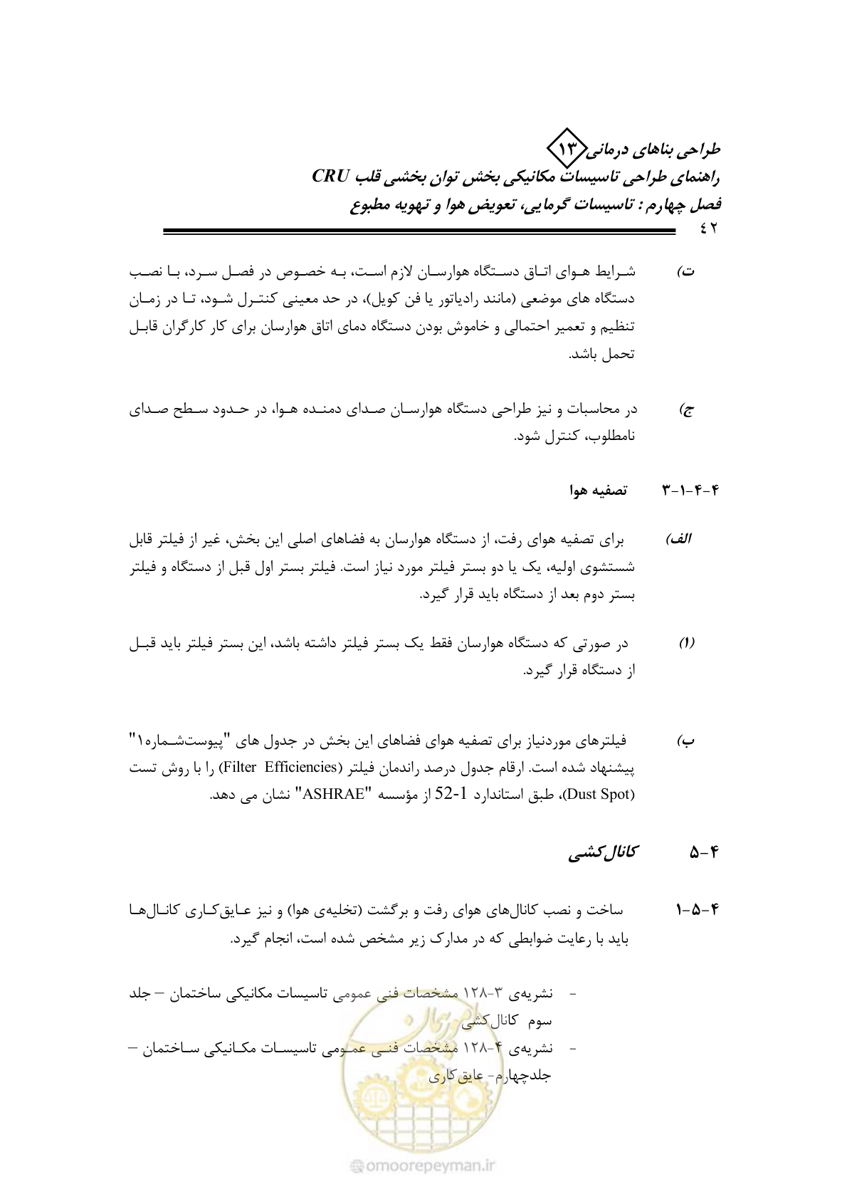 صفحه 47 از 90