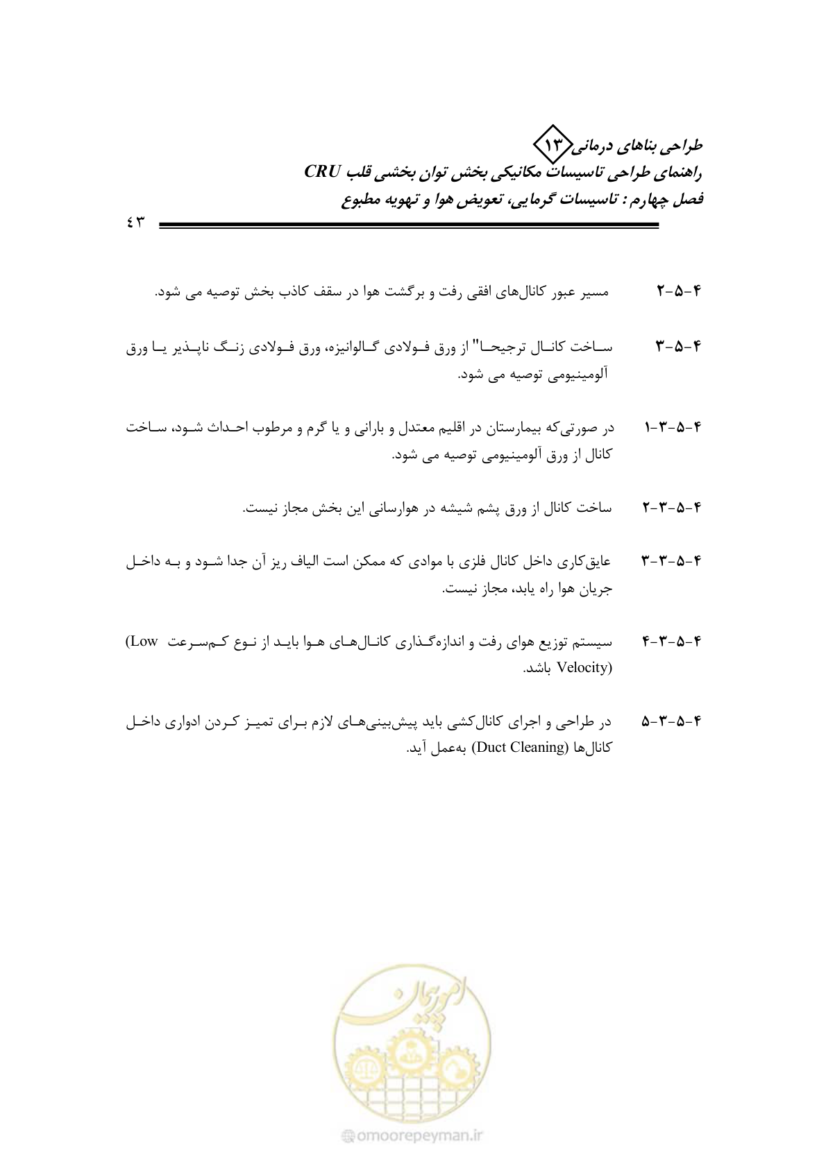 صفحه 48 از 90