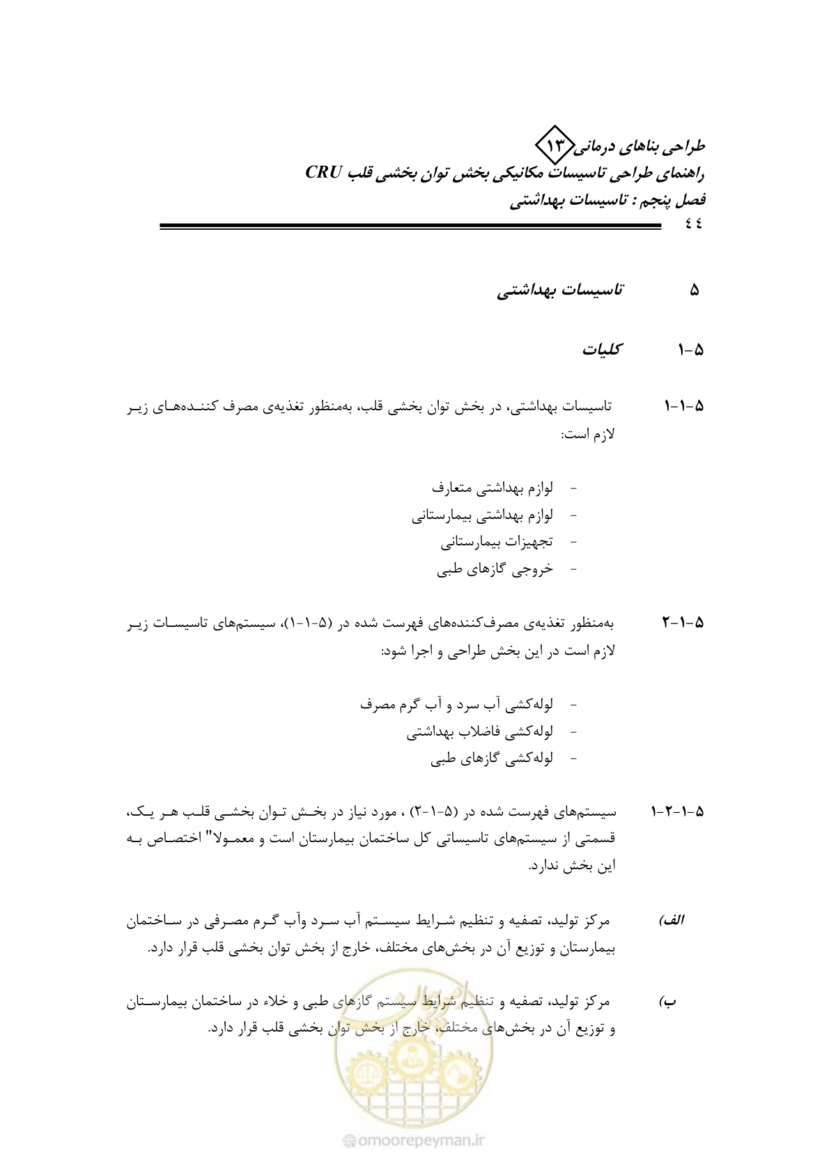 صفحه 49 از 90