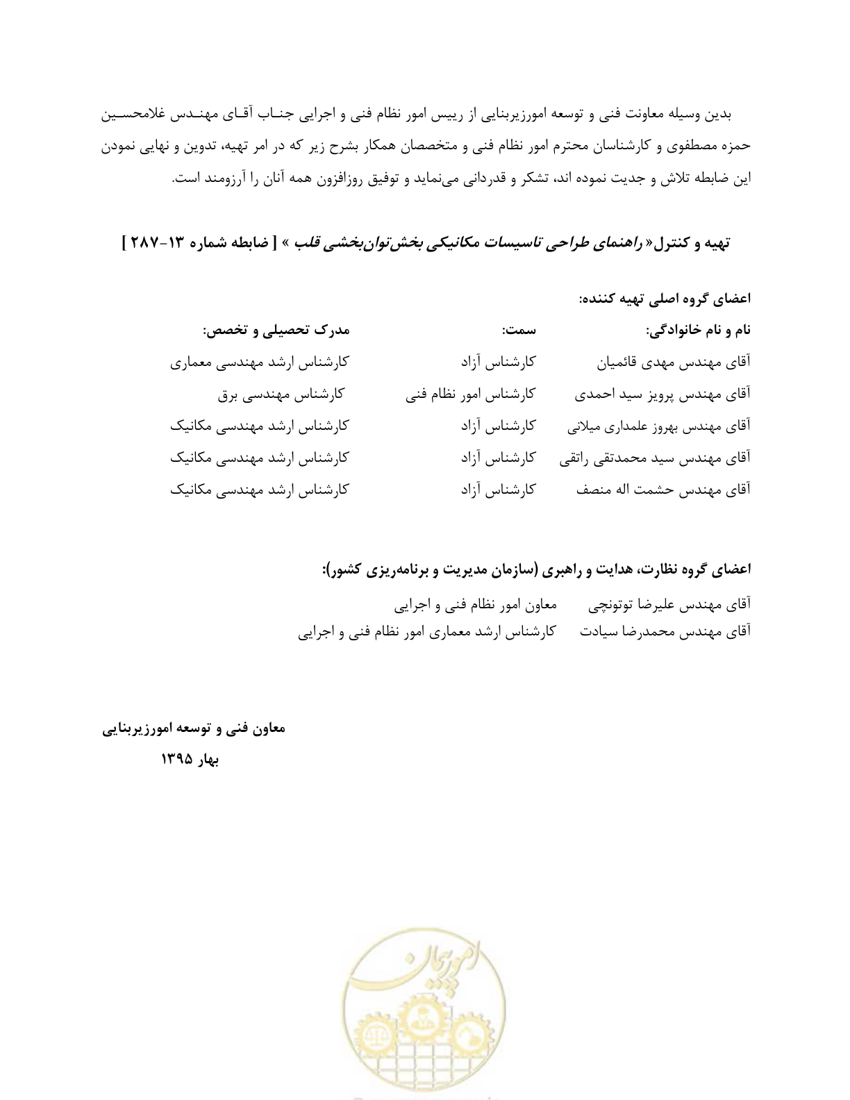 صفحه 5 از 90
