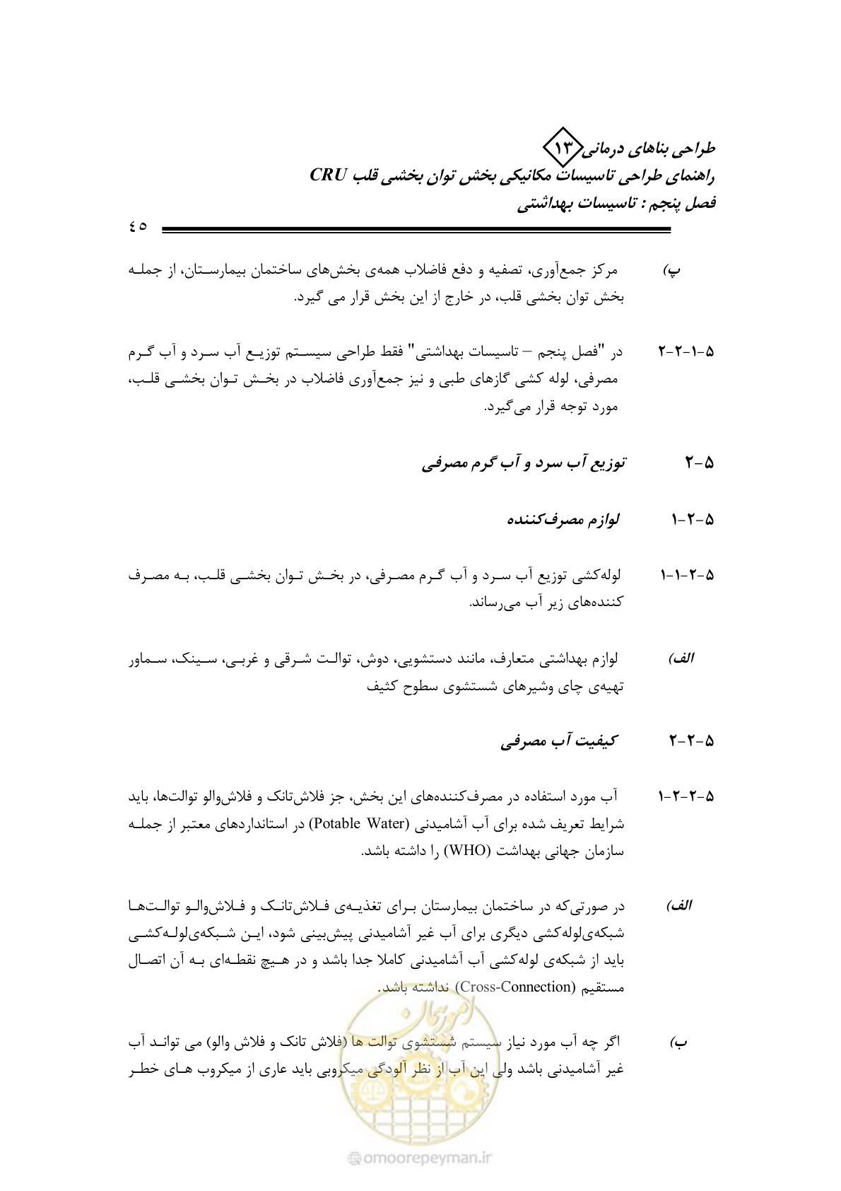 صفحه 50 از 90