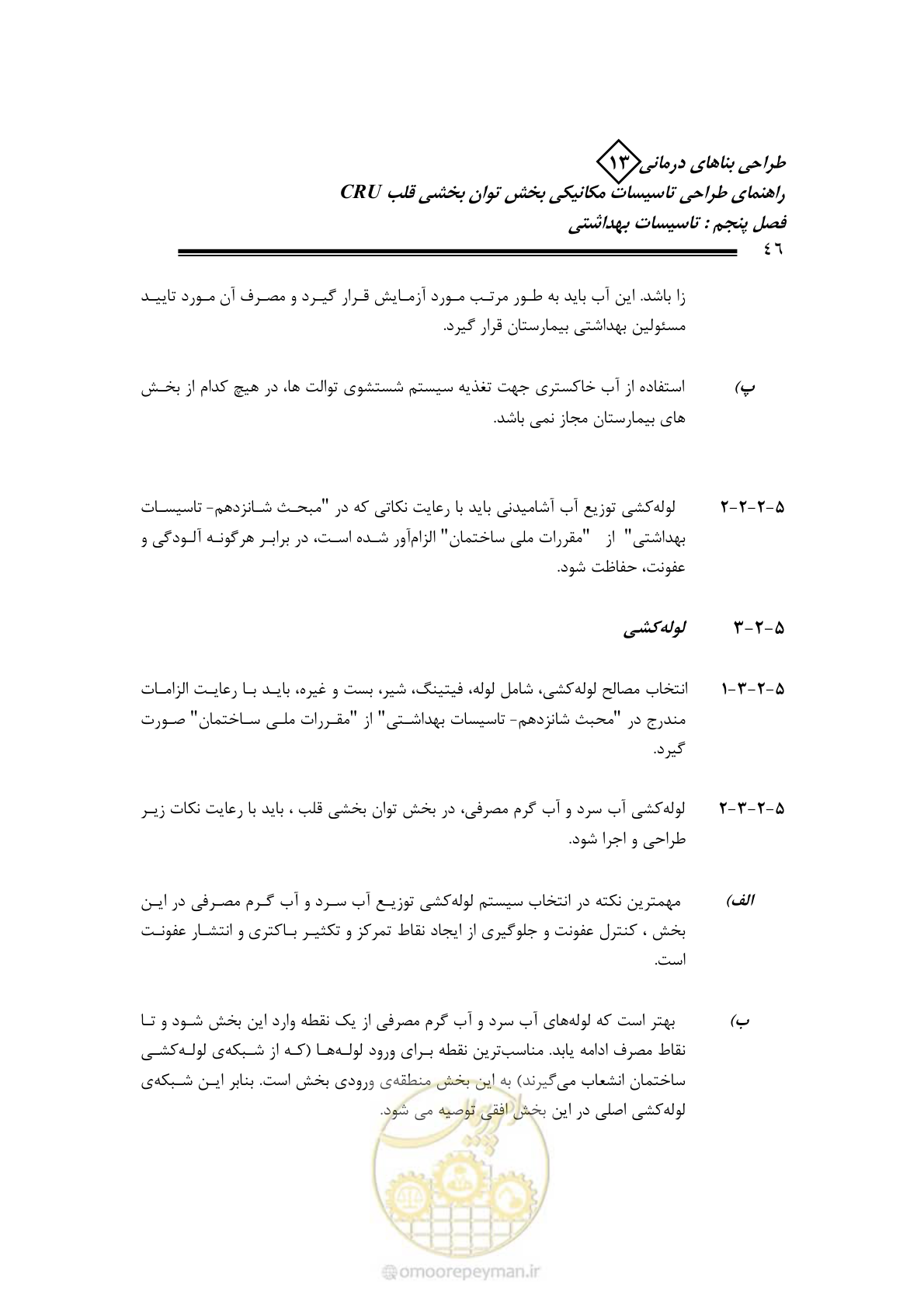 صفحه 51 از 90