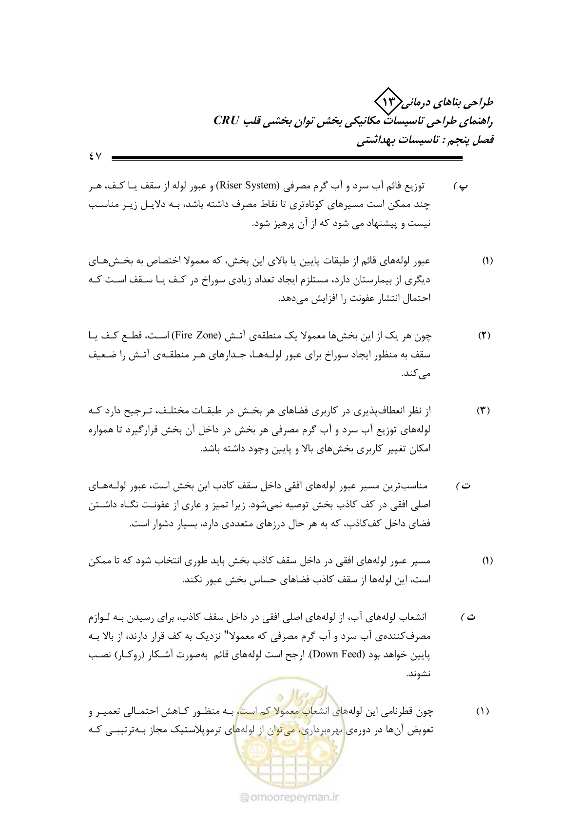 صفحه 52 از 90