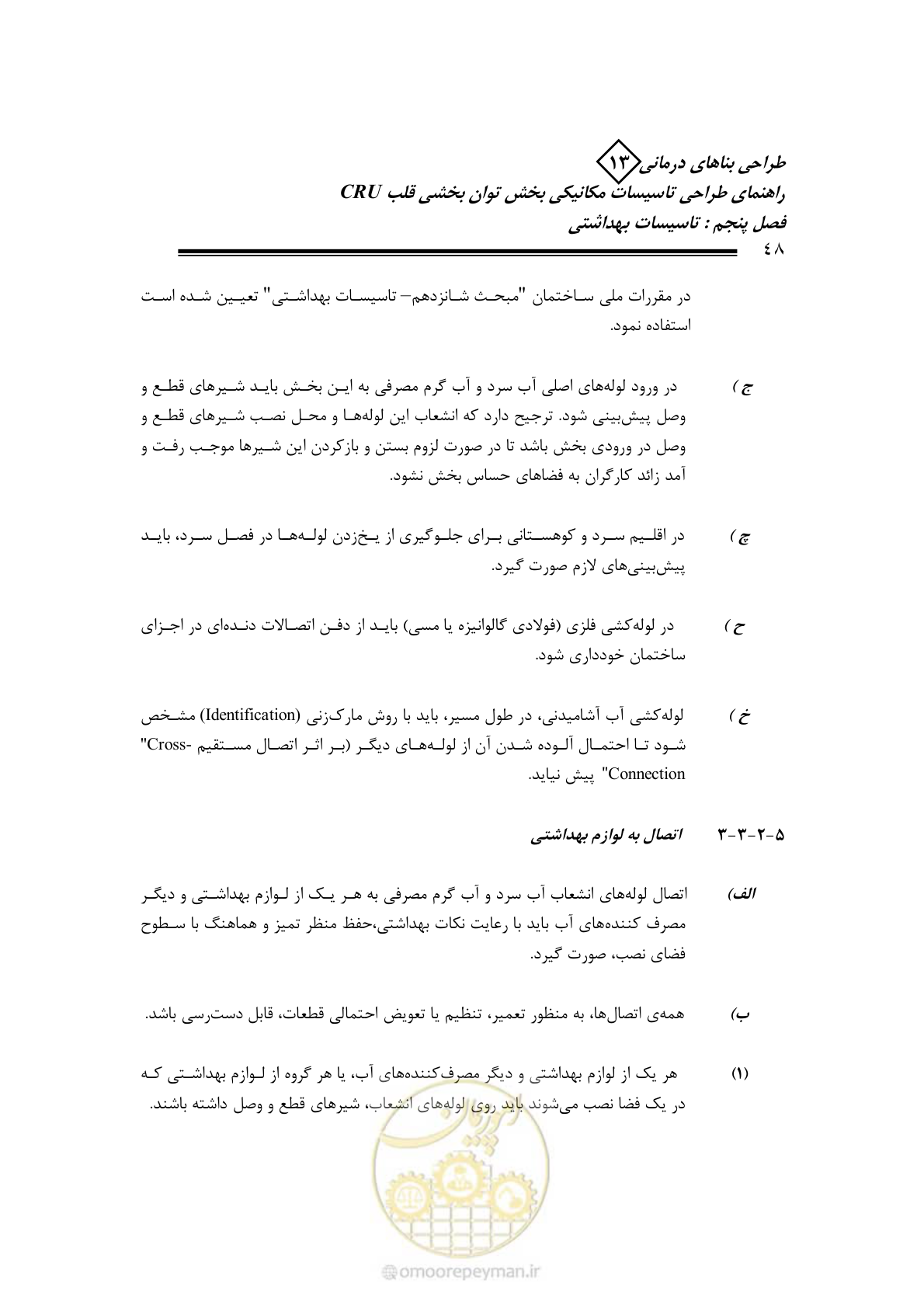 صفحه 53 از 90