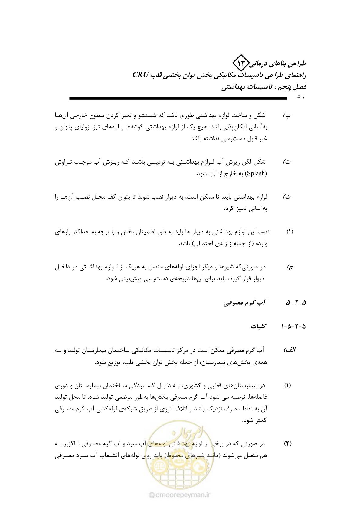 صفحه 55 از 90