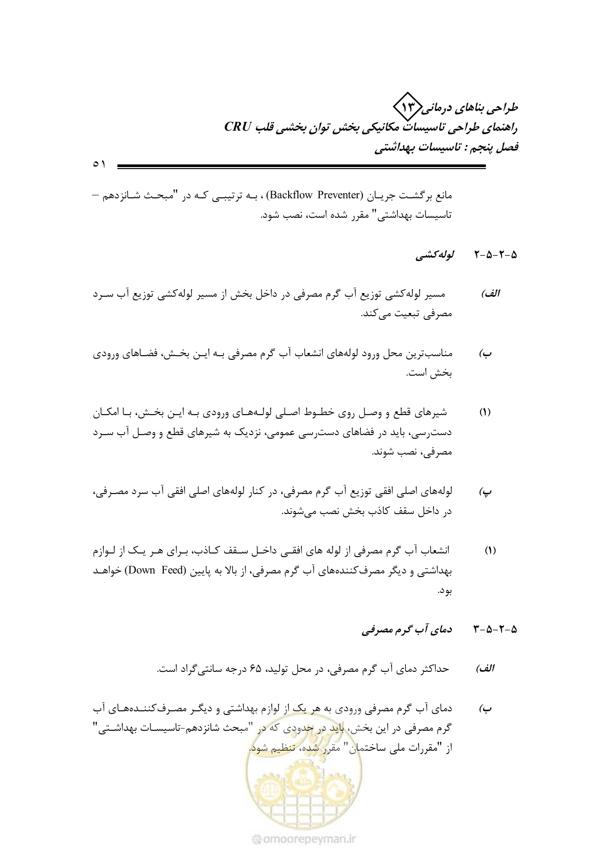 صفحه 56 از 90