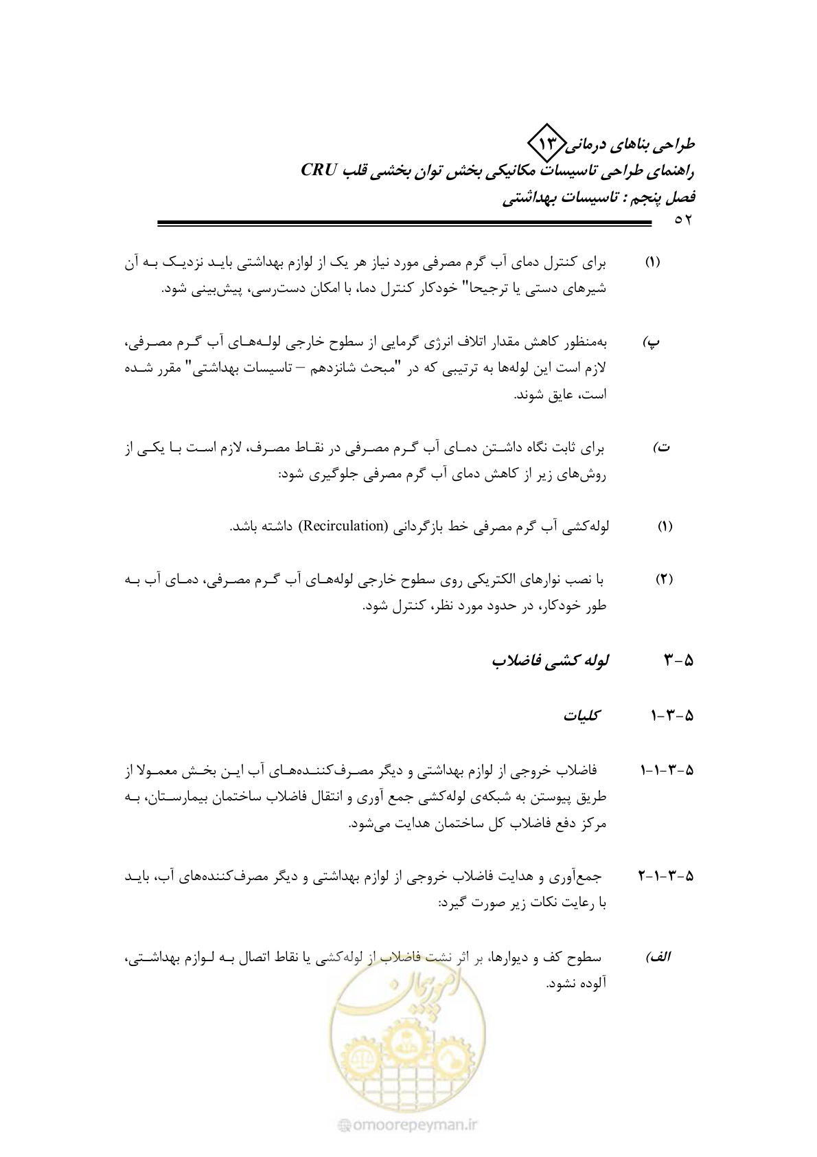 صفحه 57 از 90