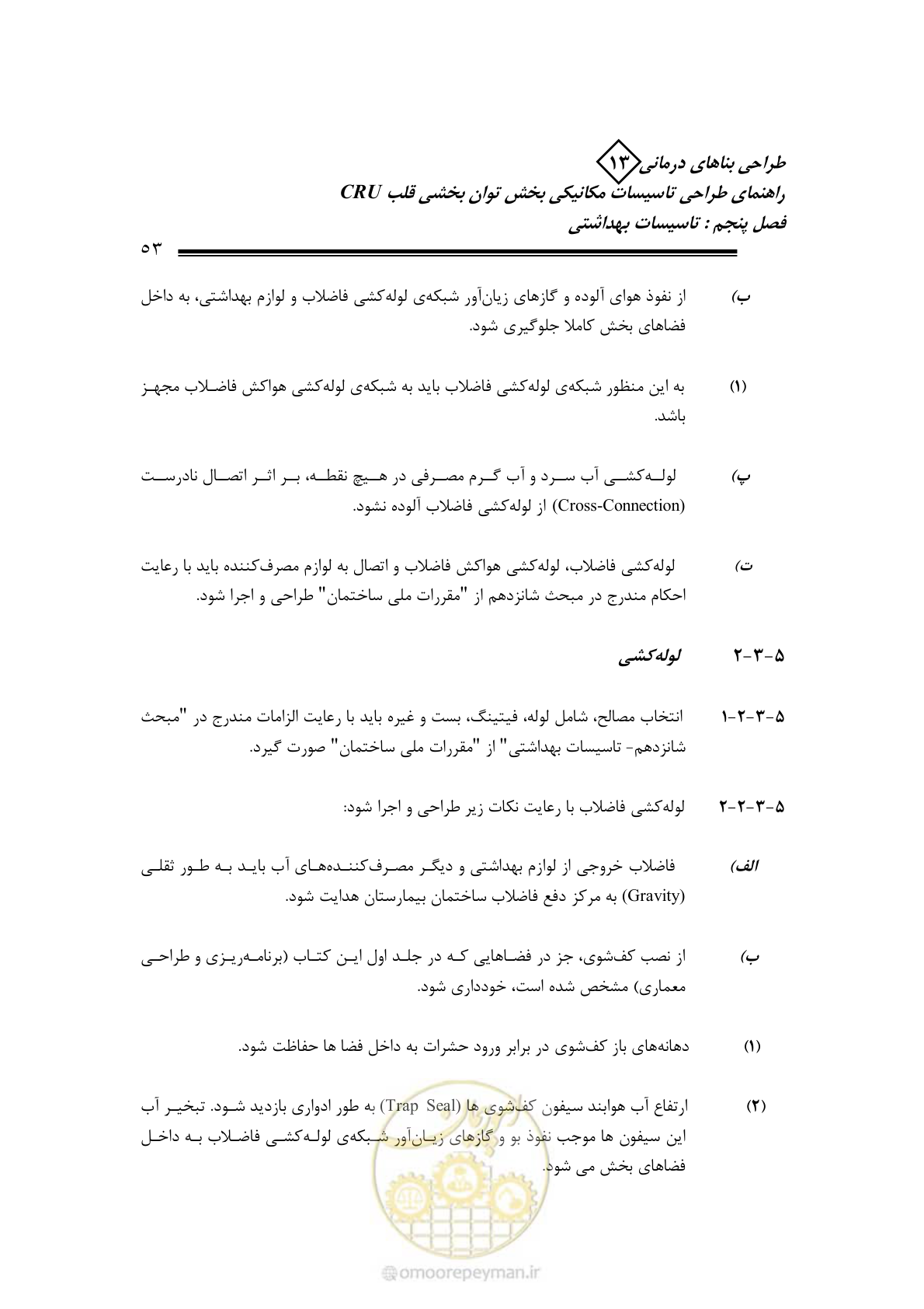 صفحه 58 از 90