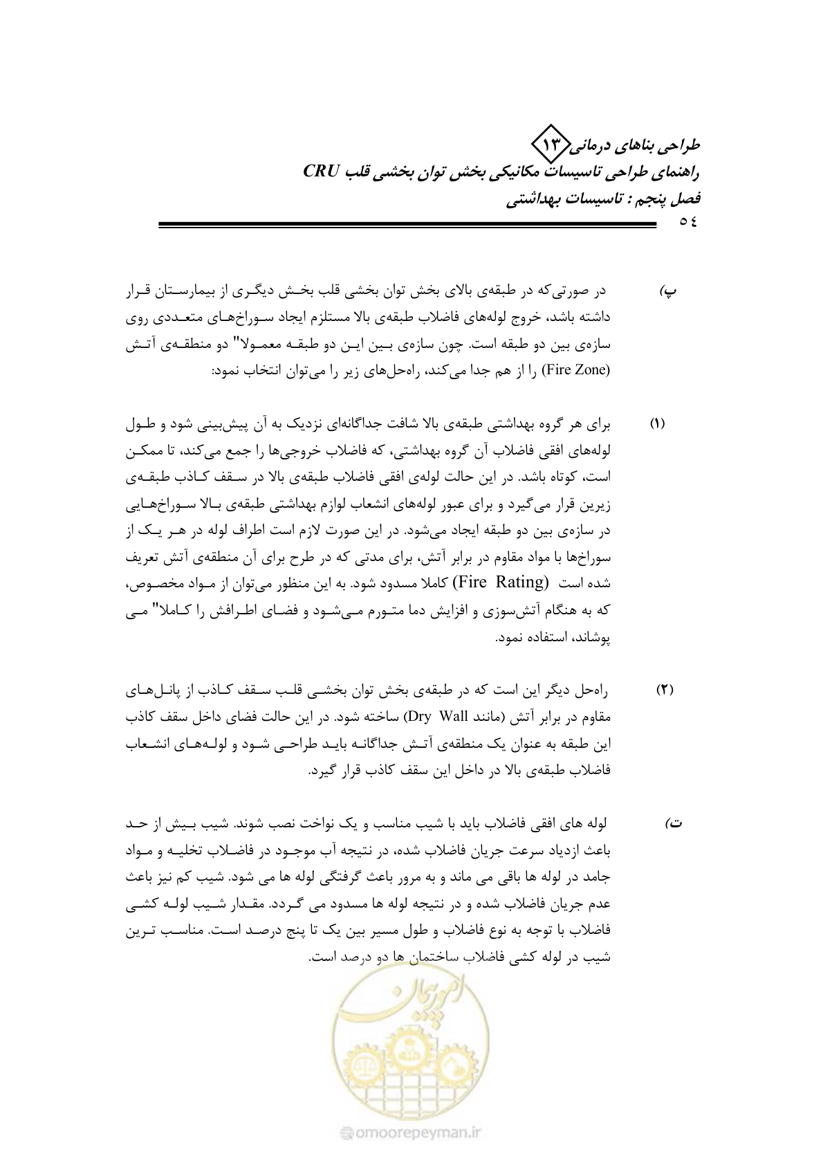 صفحه 59 از 90