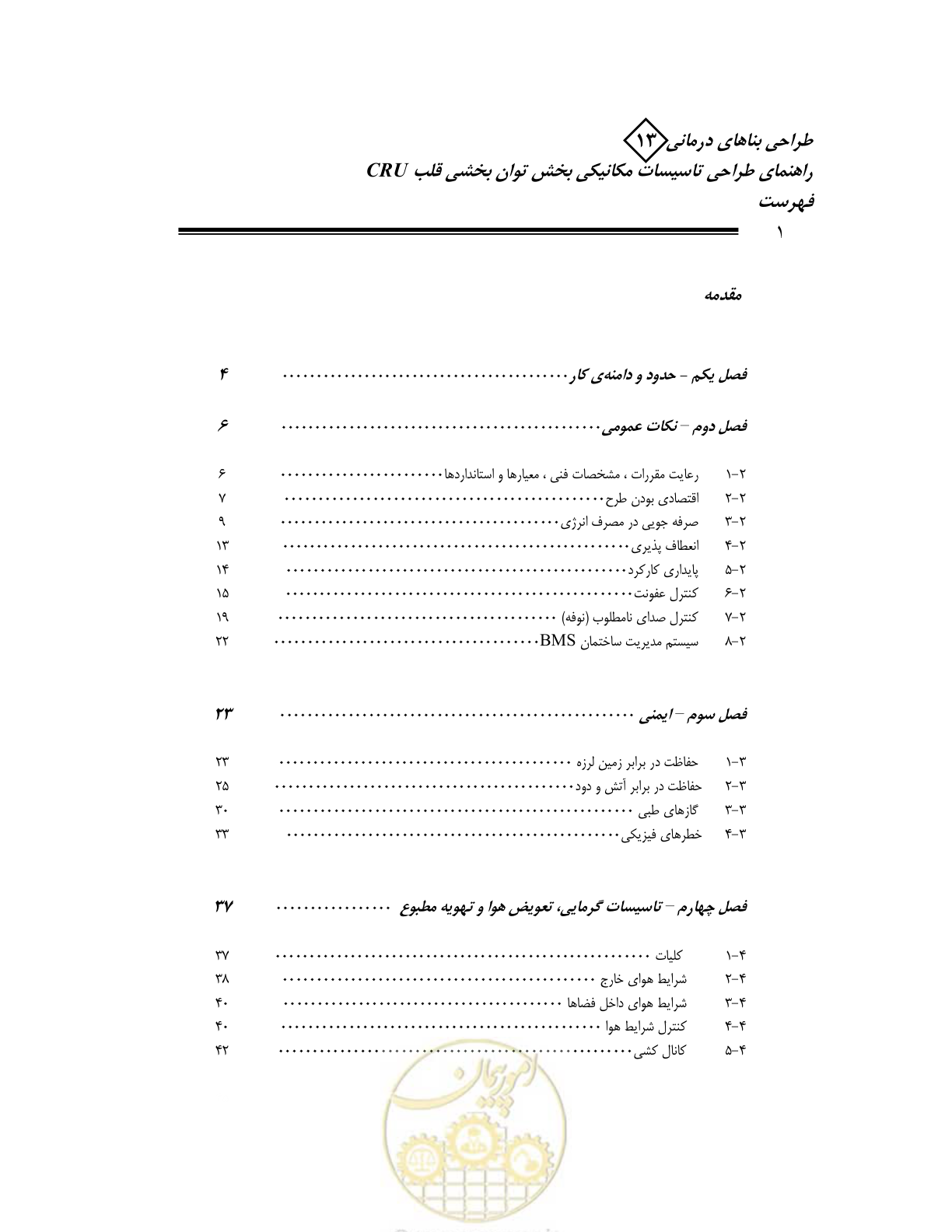 صفحه 6 از 90