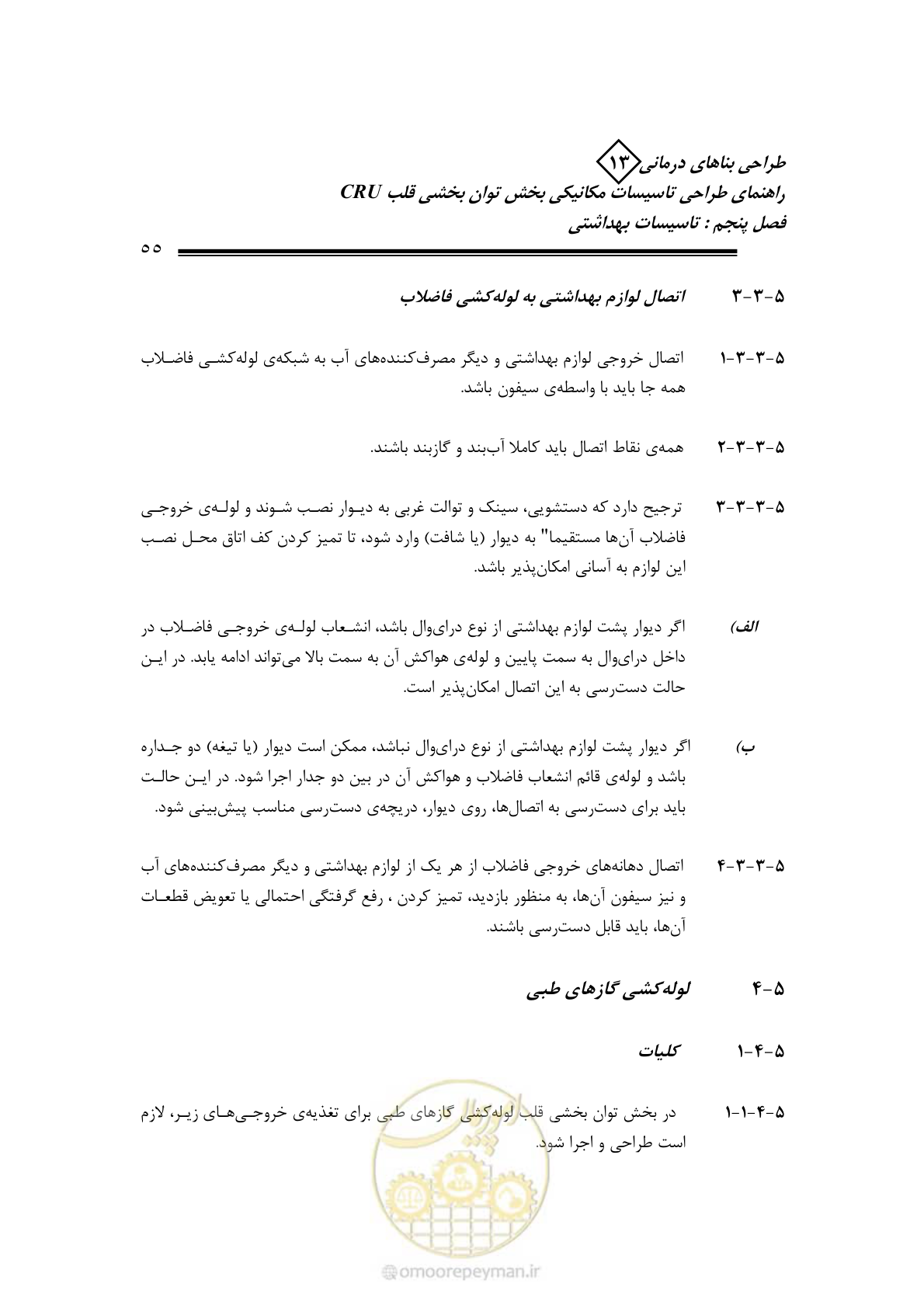 صفحه 60 از 90