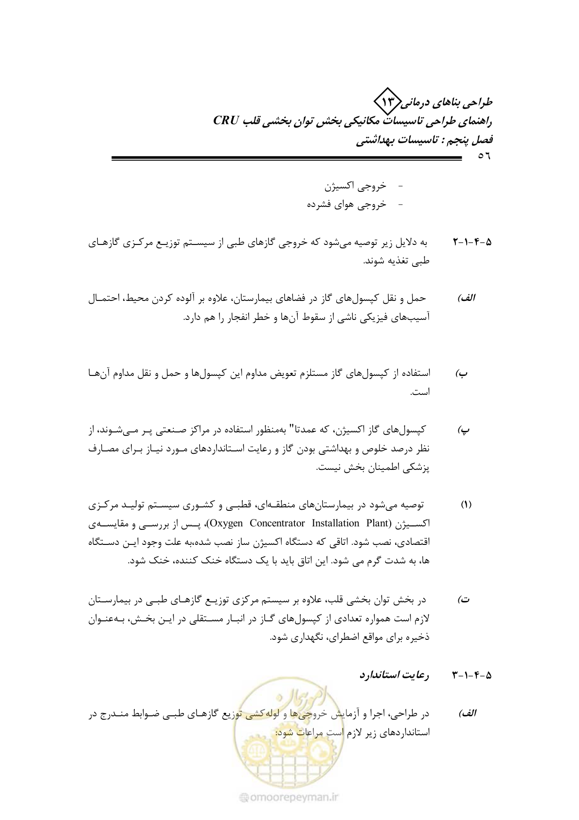 صفحه 61 از 90