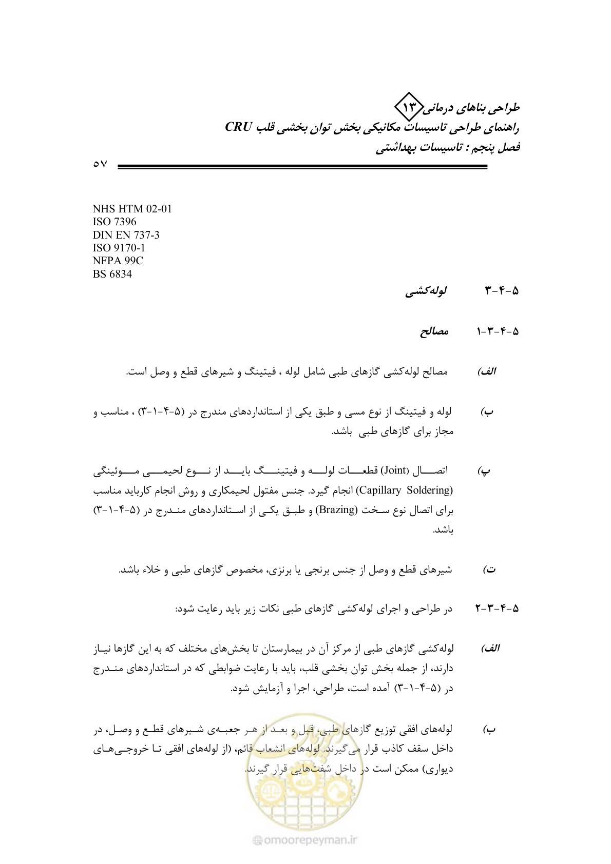 صفحه 62 از 90